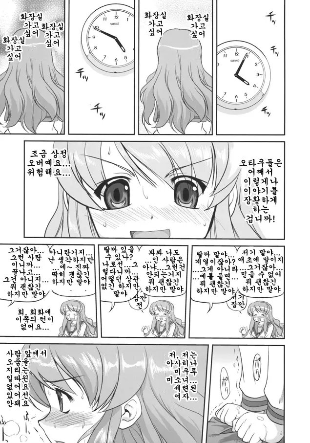 웹툰 이미지 9