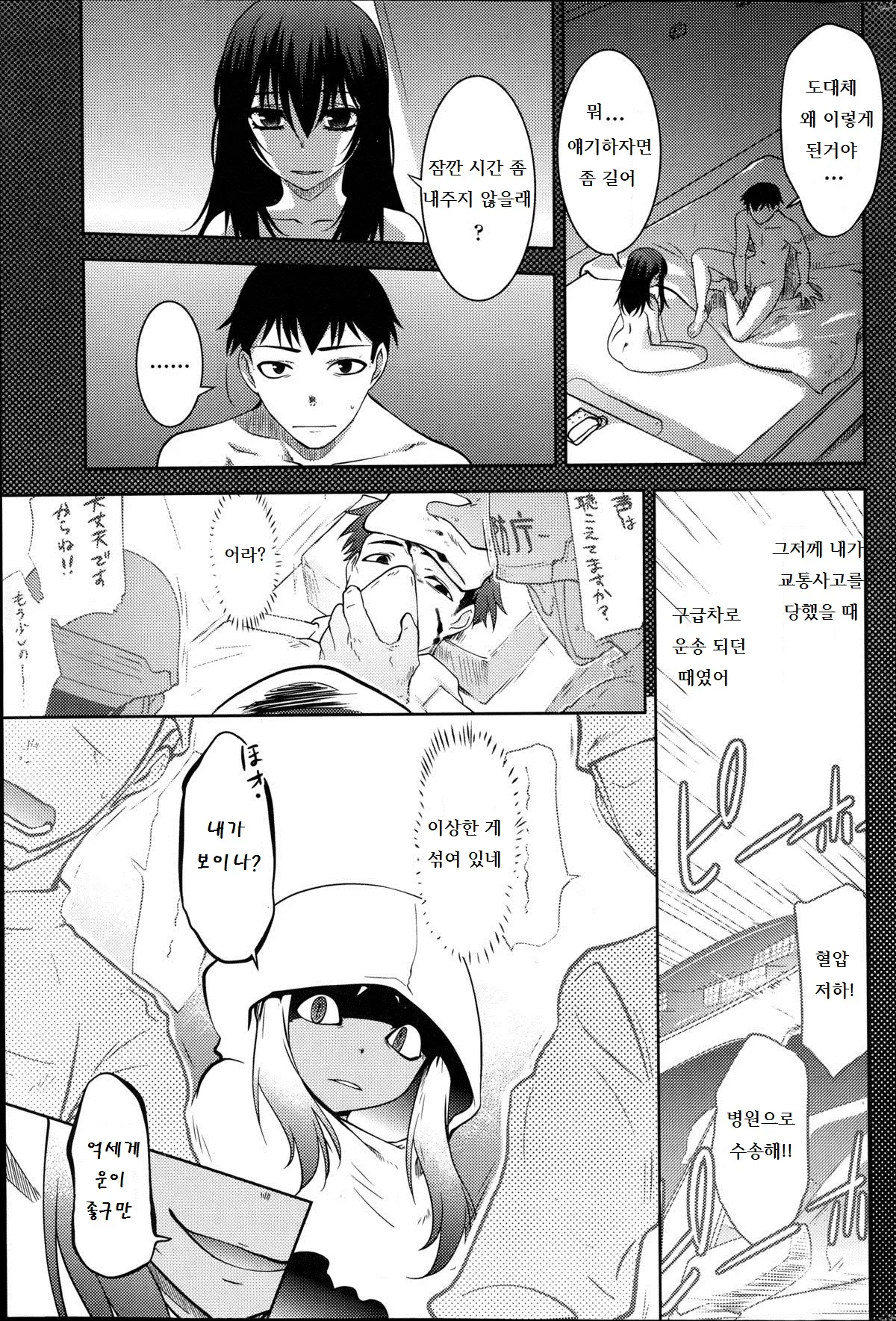 웹툰 이미지 26