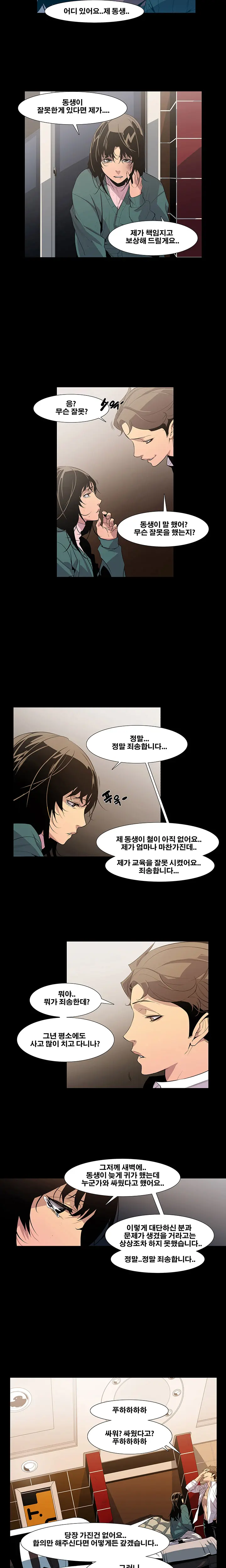 웹툰 이미지 150