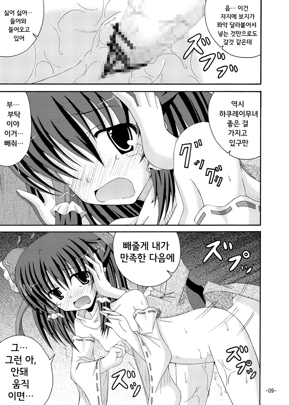 웹툰 이미지 8