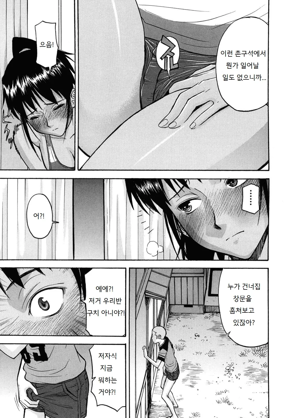 웹툰 이미지 2