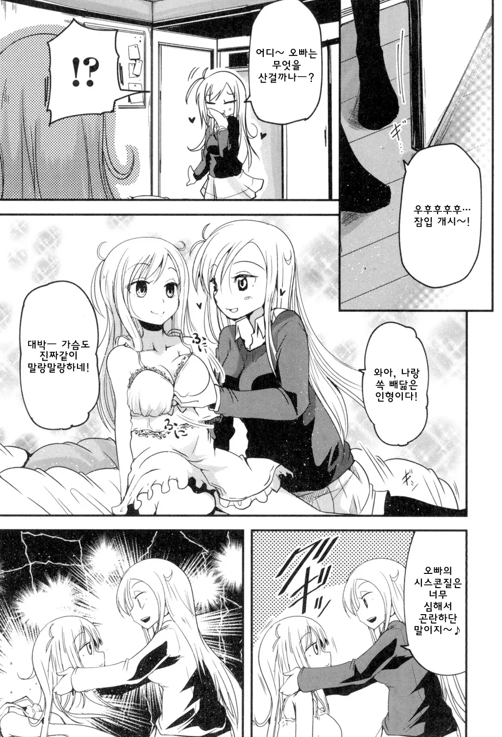 웹툰 이미지 153