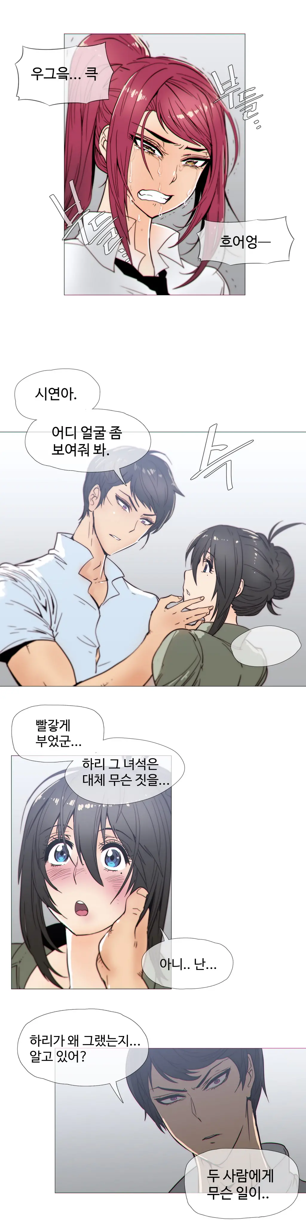 웹툰 이미지 498