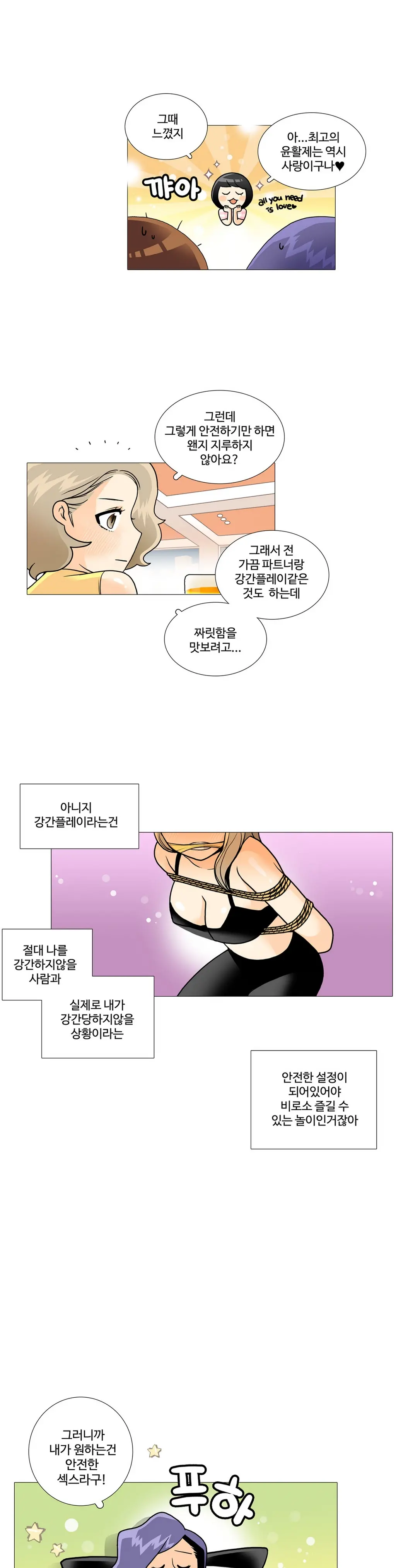 웹툰 이미지 223