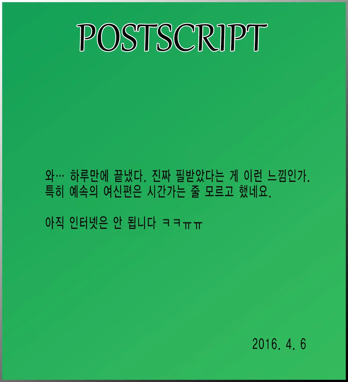 웹툰 이미지 200