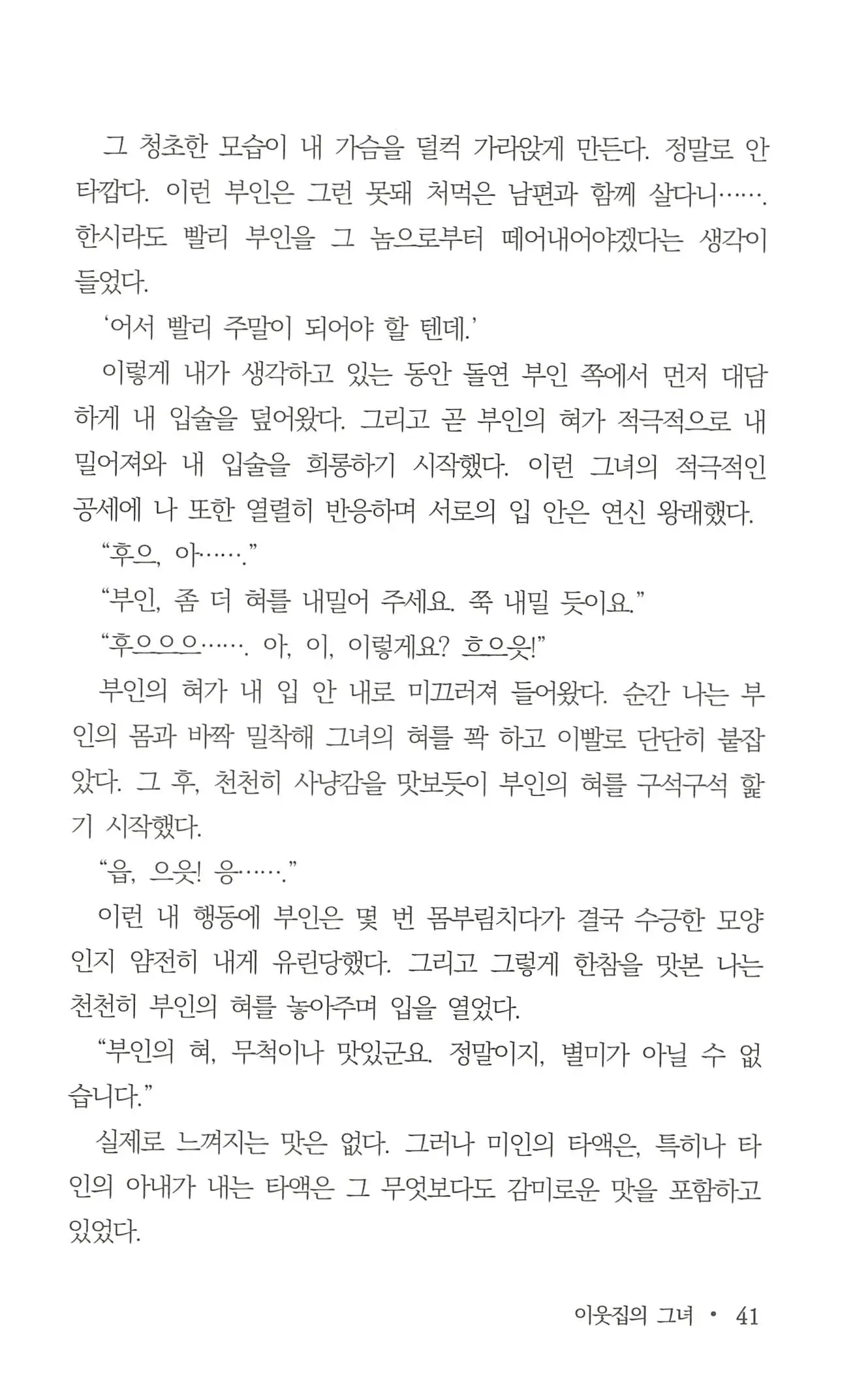 웹툰 이미지 42