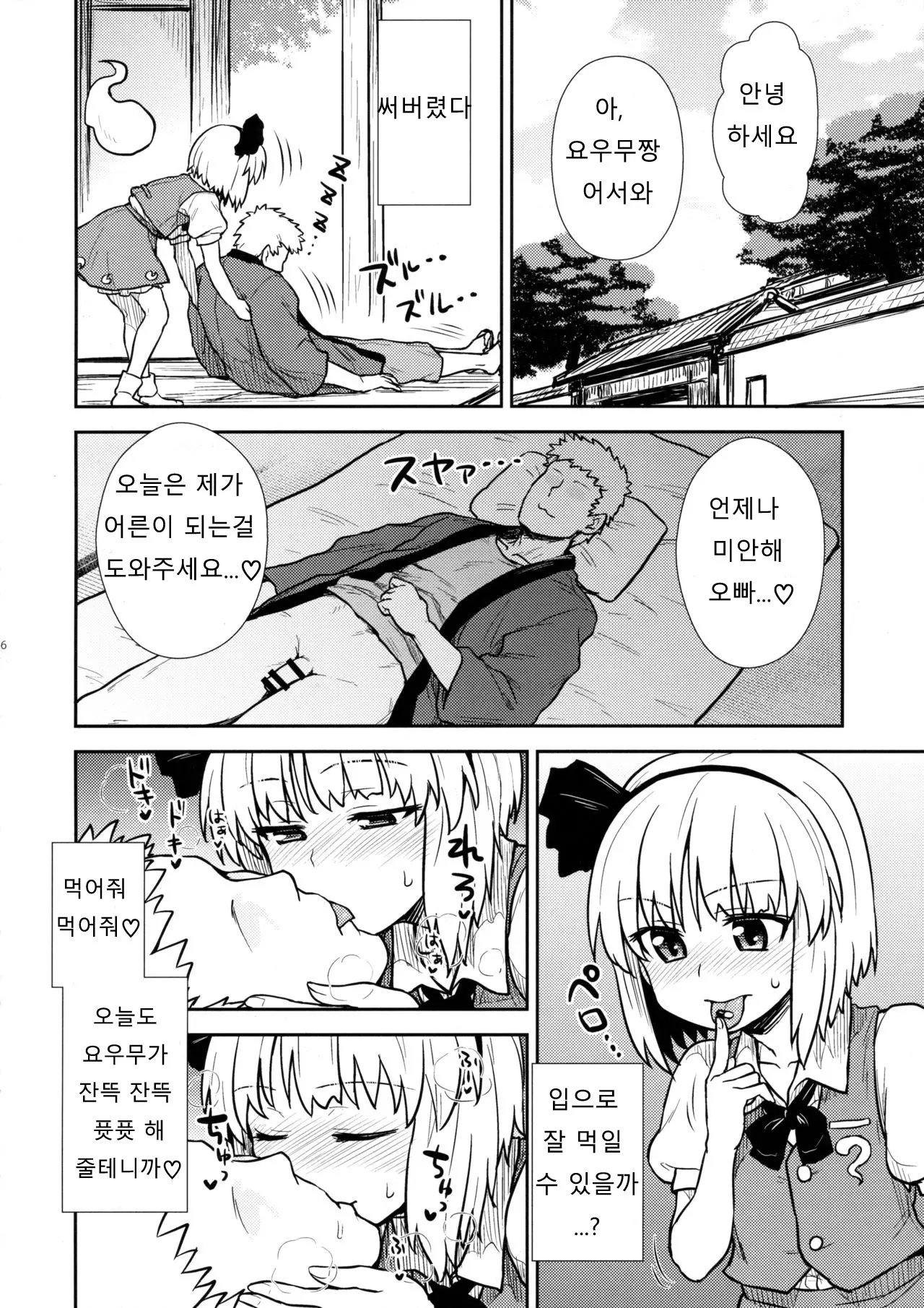 웹툰 이미지 14