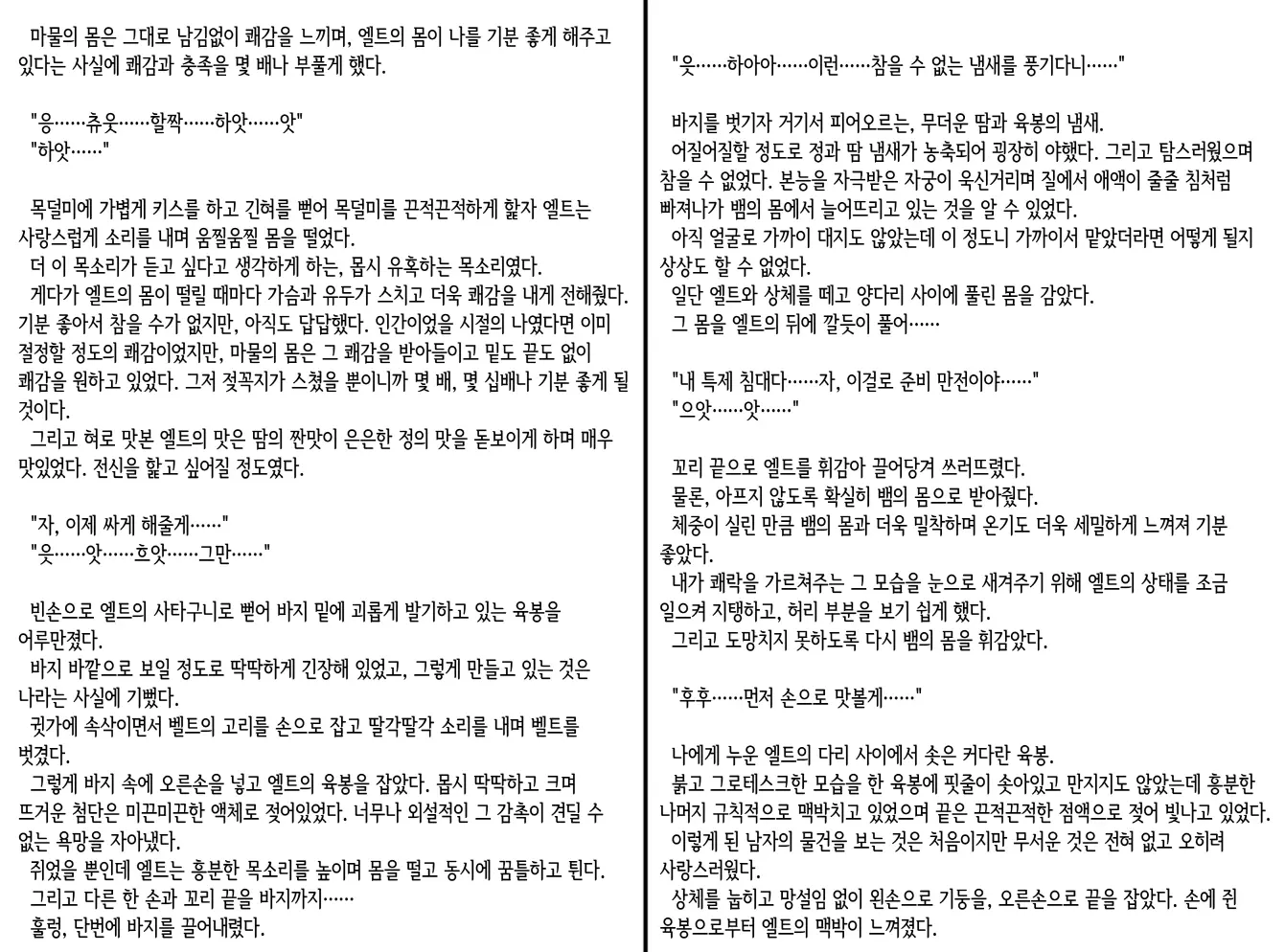 웹툰 이미지 228