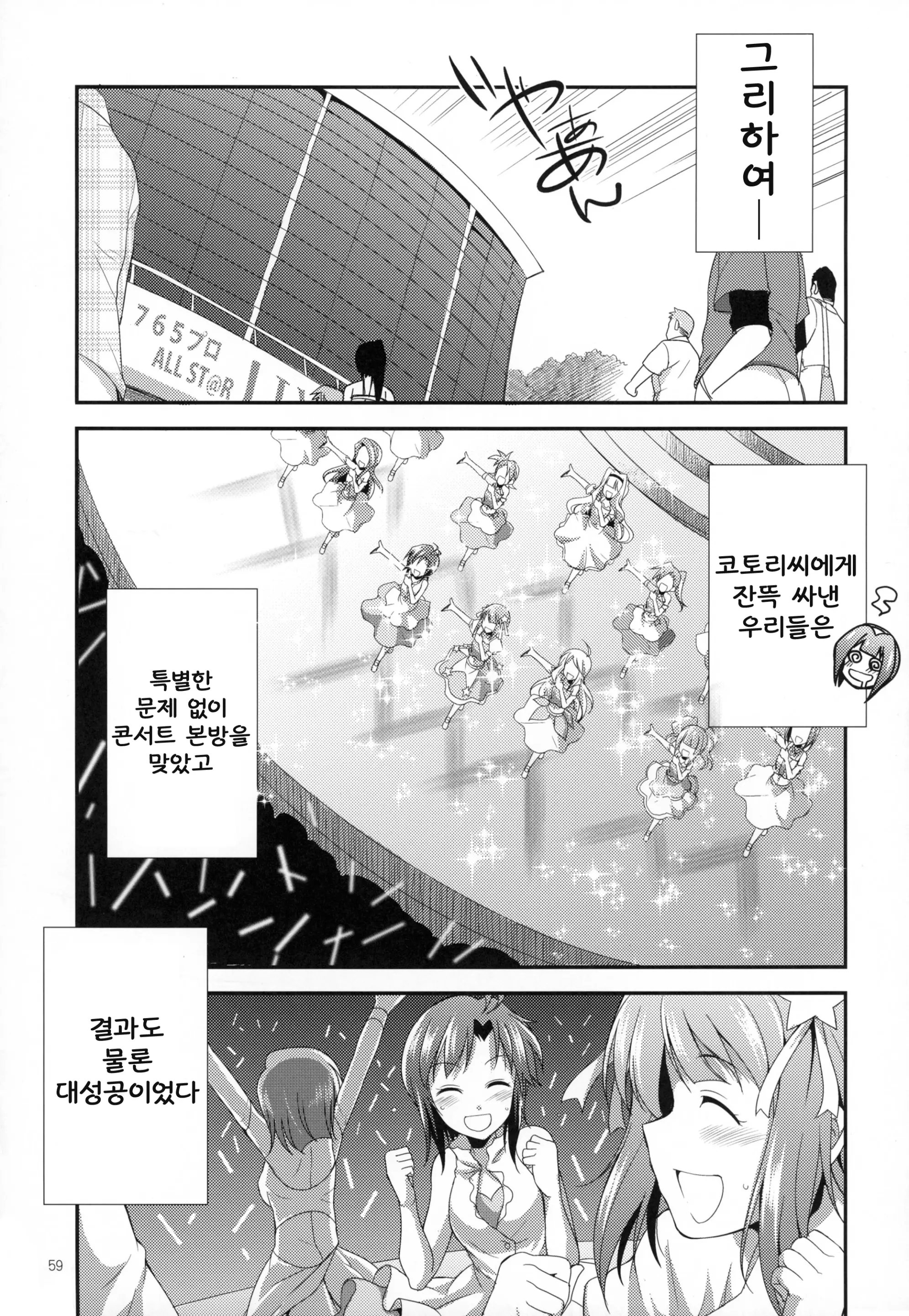 웹툰 이미지 55