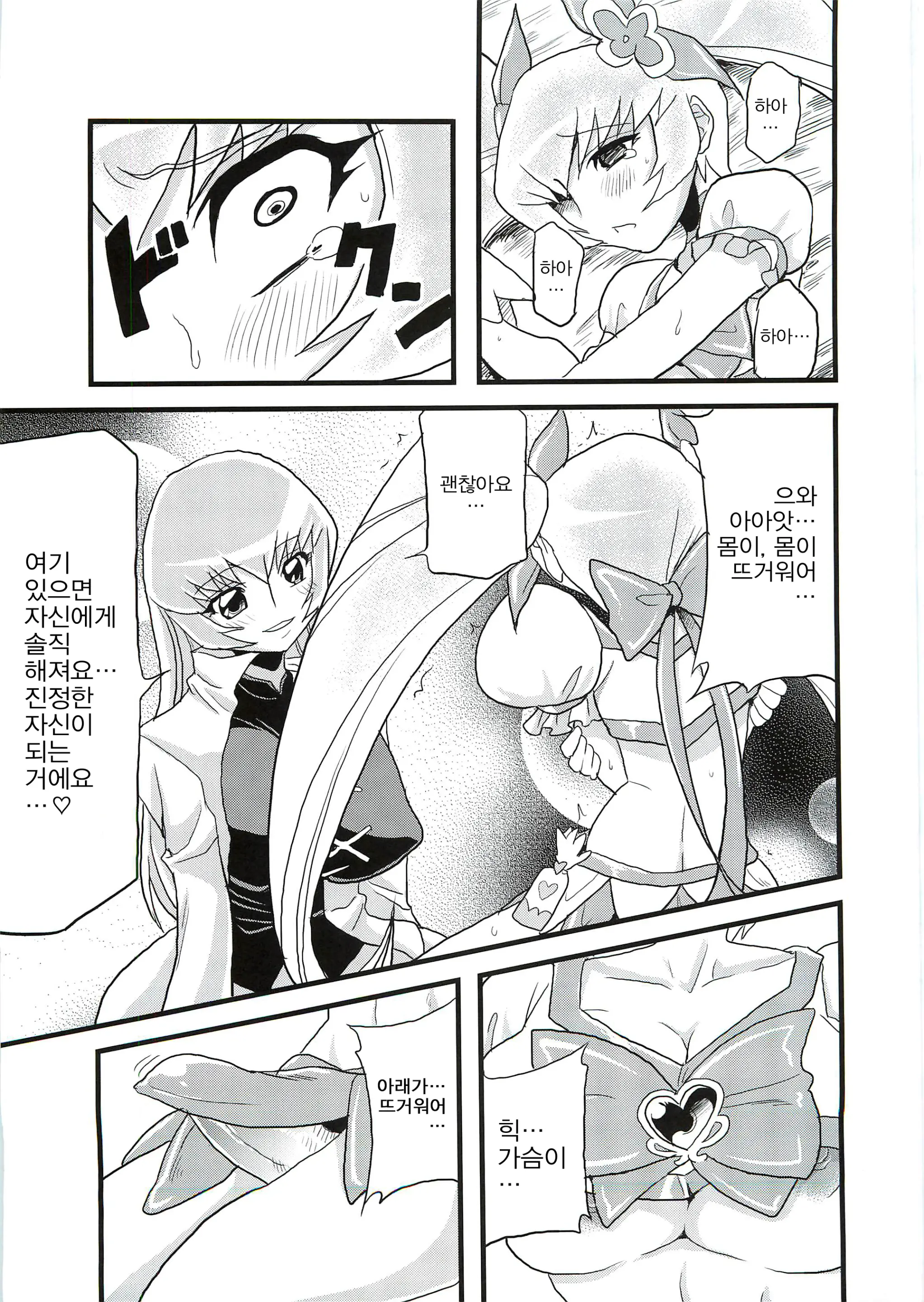 웹툰 이미지 6