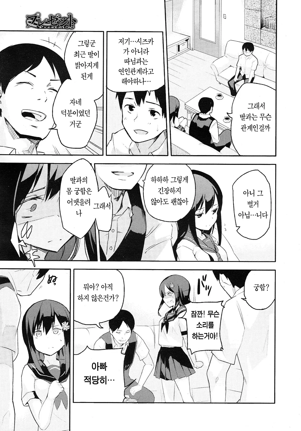 웹툰 이미지 5