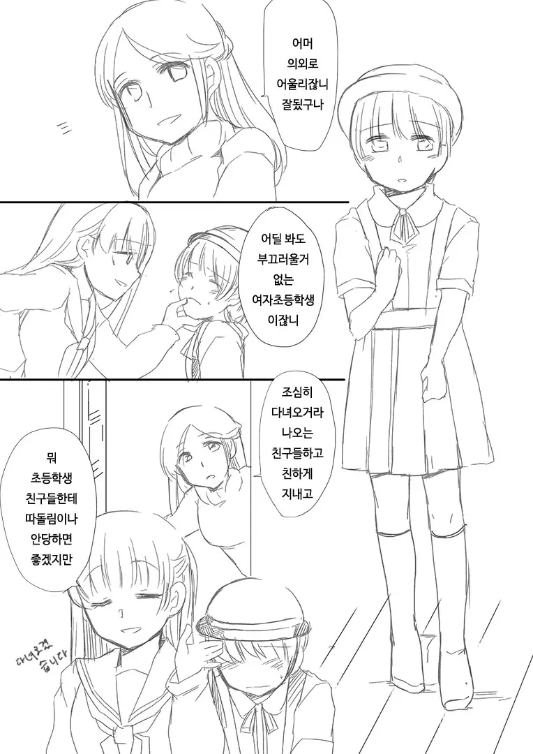 웹툰 이미지 5