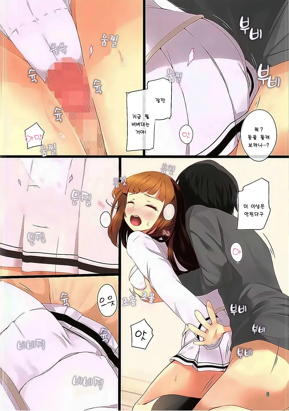 웹툰 이미지 6