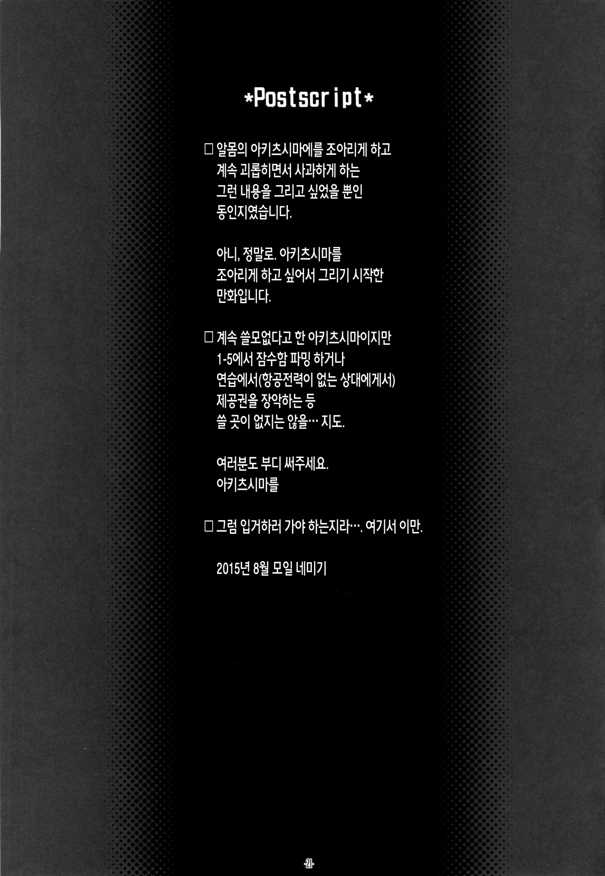 웹툰 이미지 19