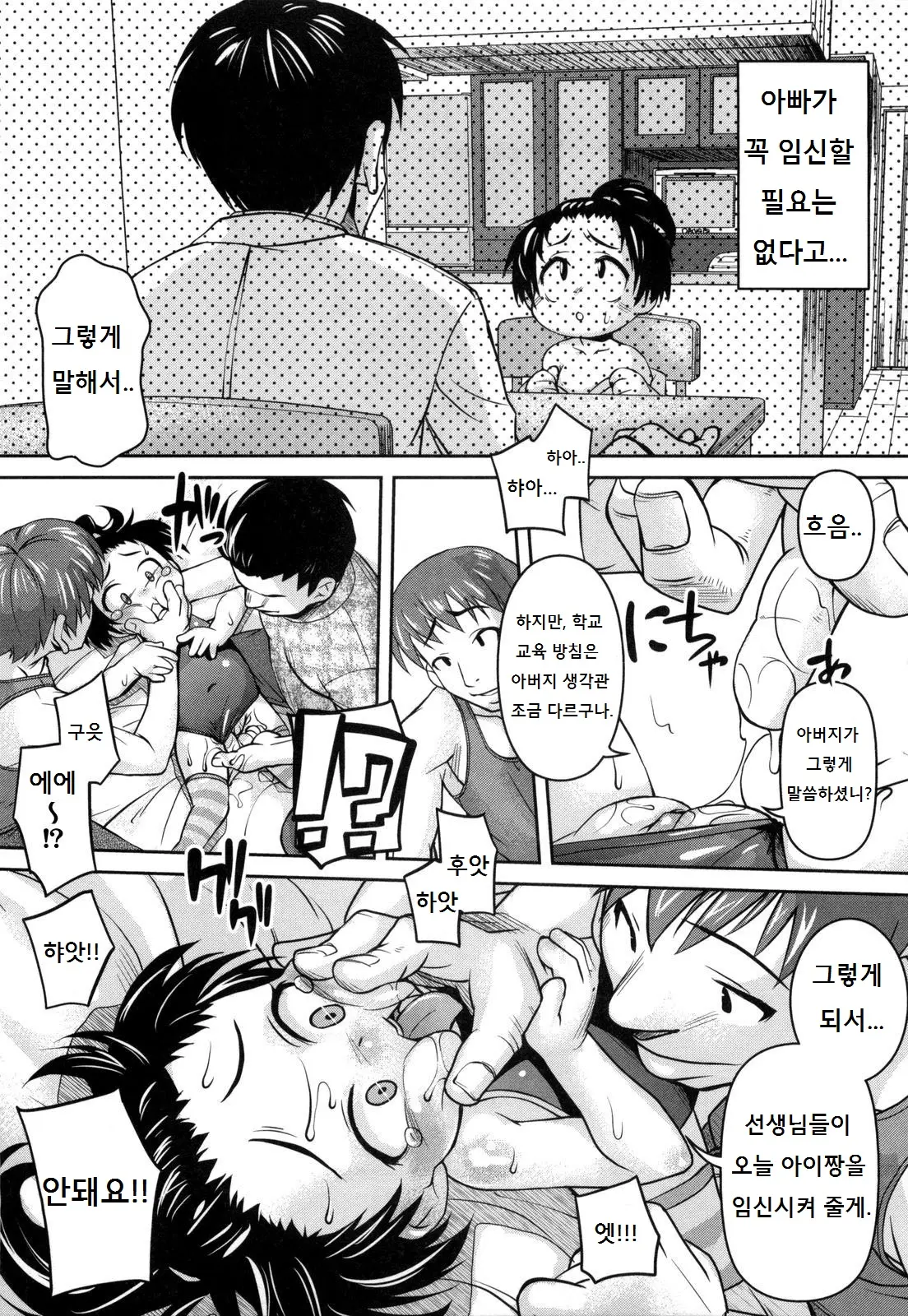 웹툰 이미지 158