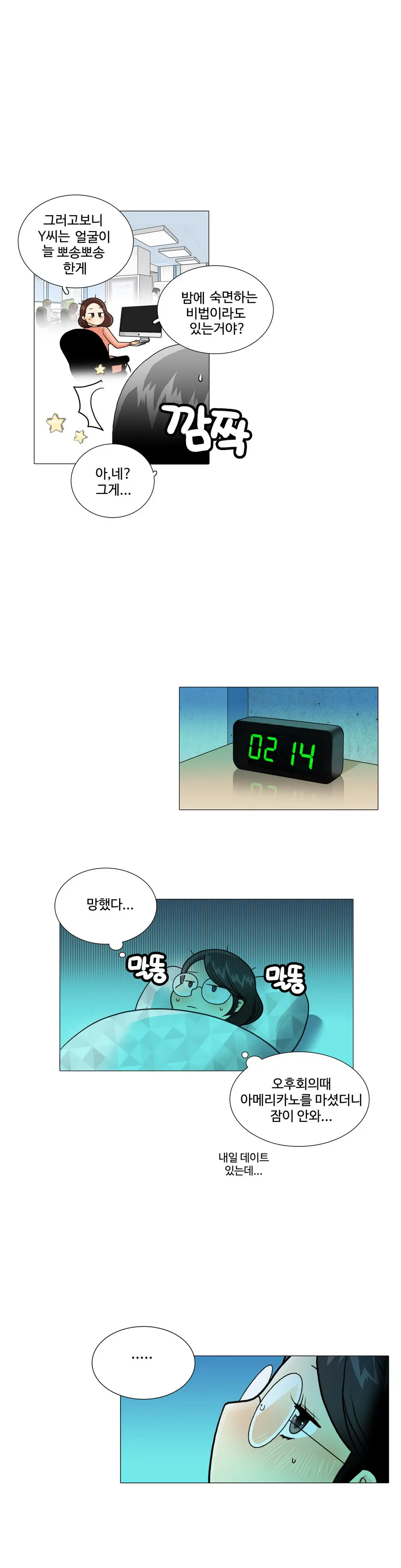 웹툰 이미지 247