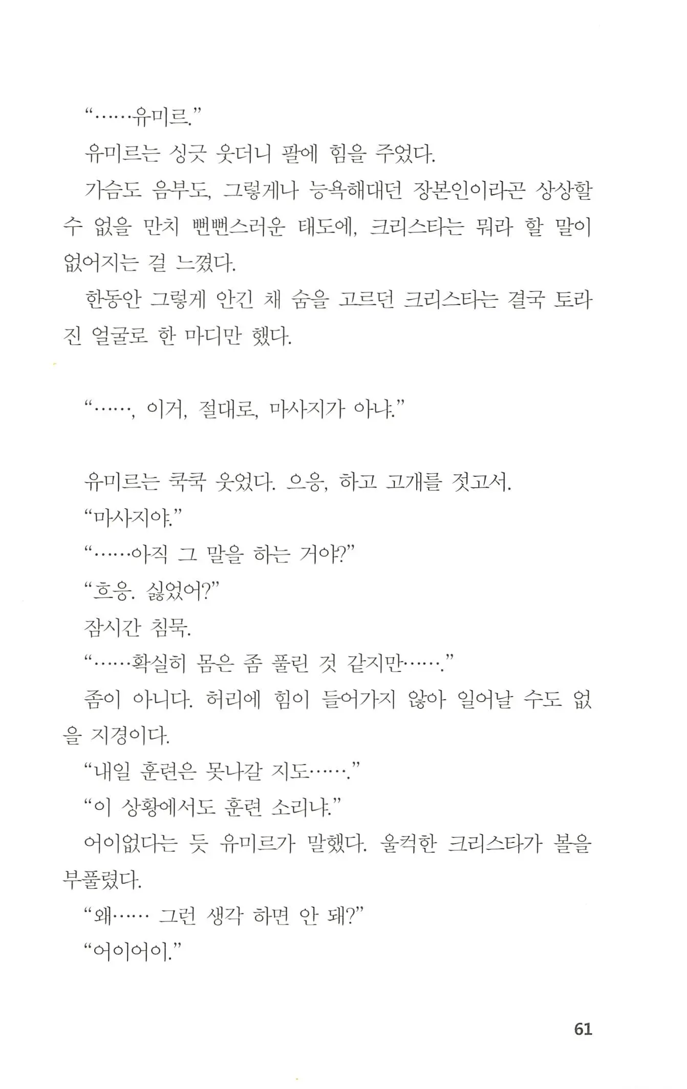 웹툰 이미지 61