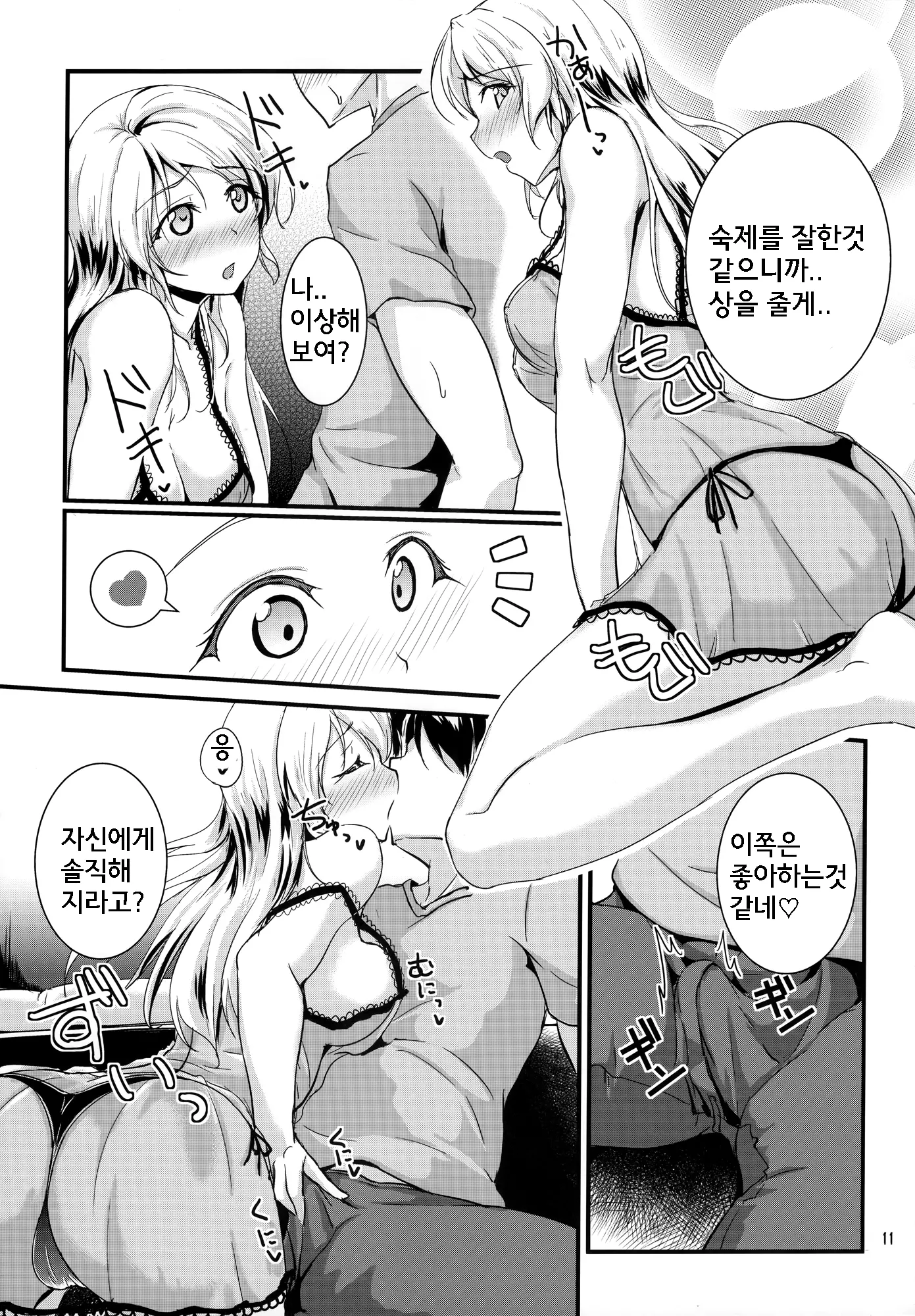 웹툰 이미지 10