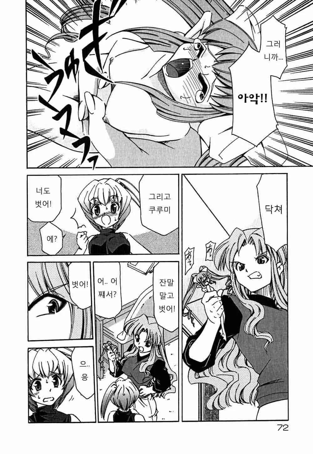 웹툰 이미지 72