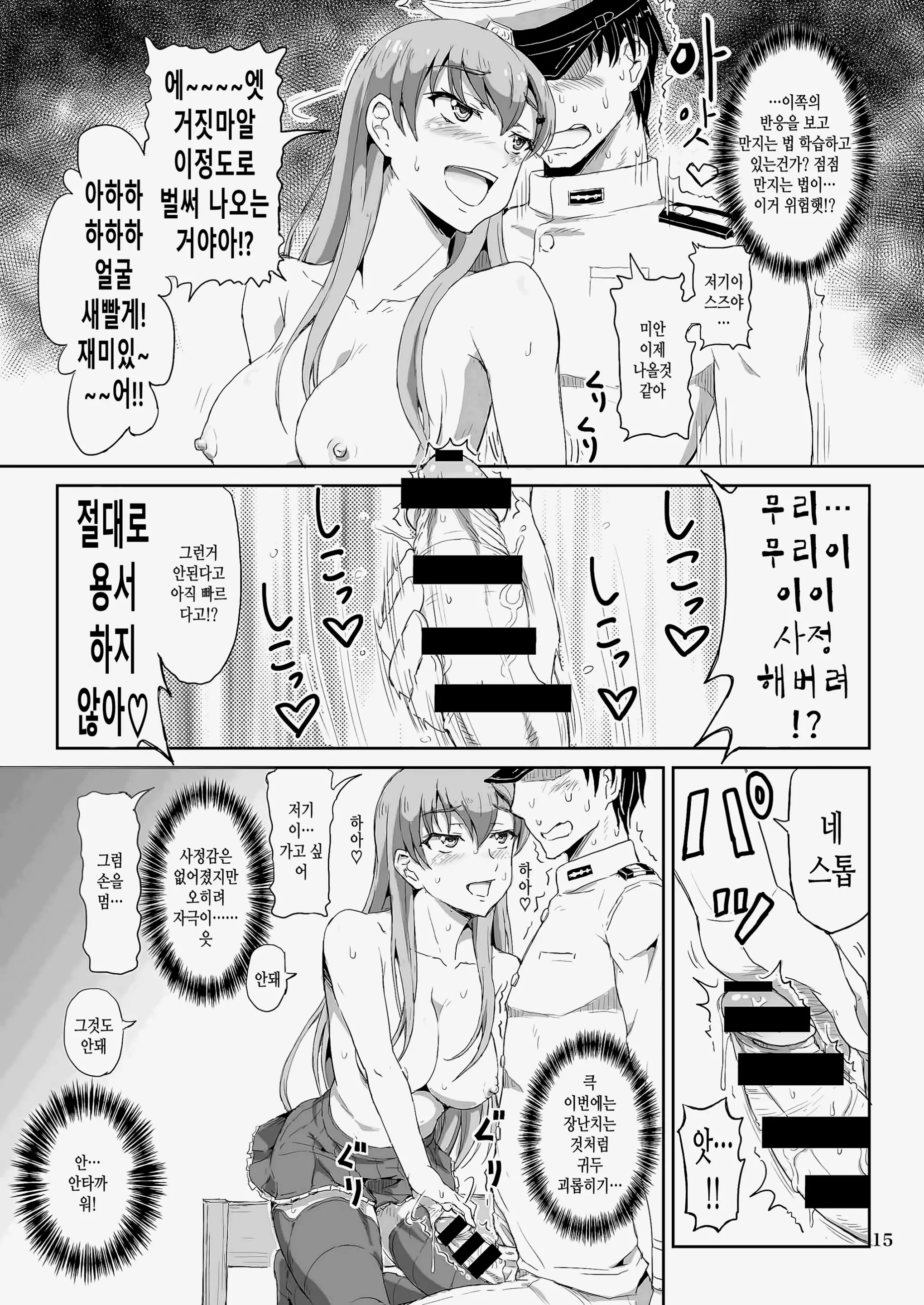 웹툰 이미지 13