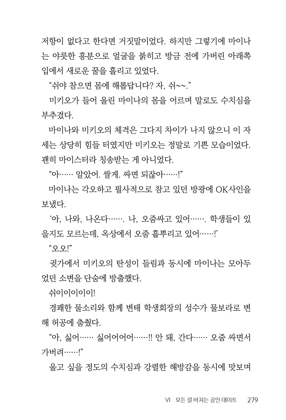 웹툰 이미지 280