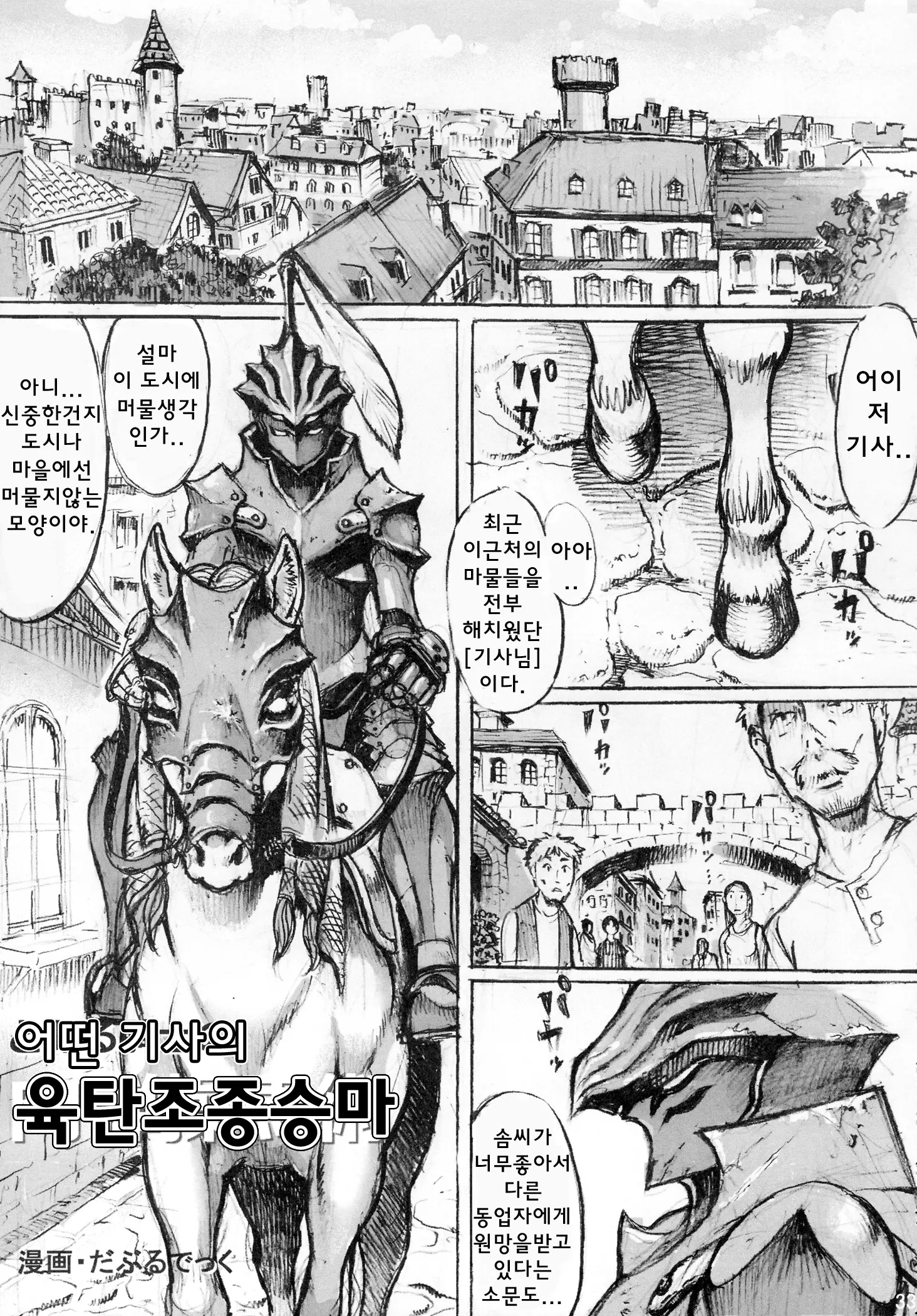 웹툰 이미지 1