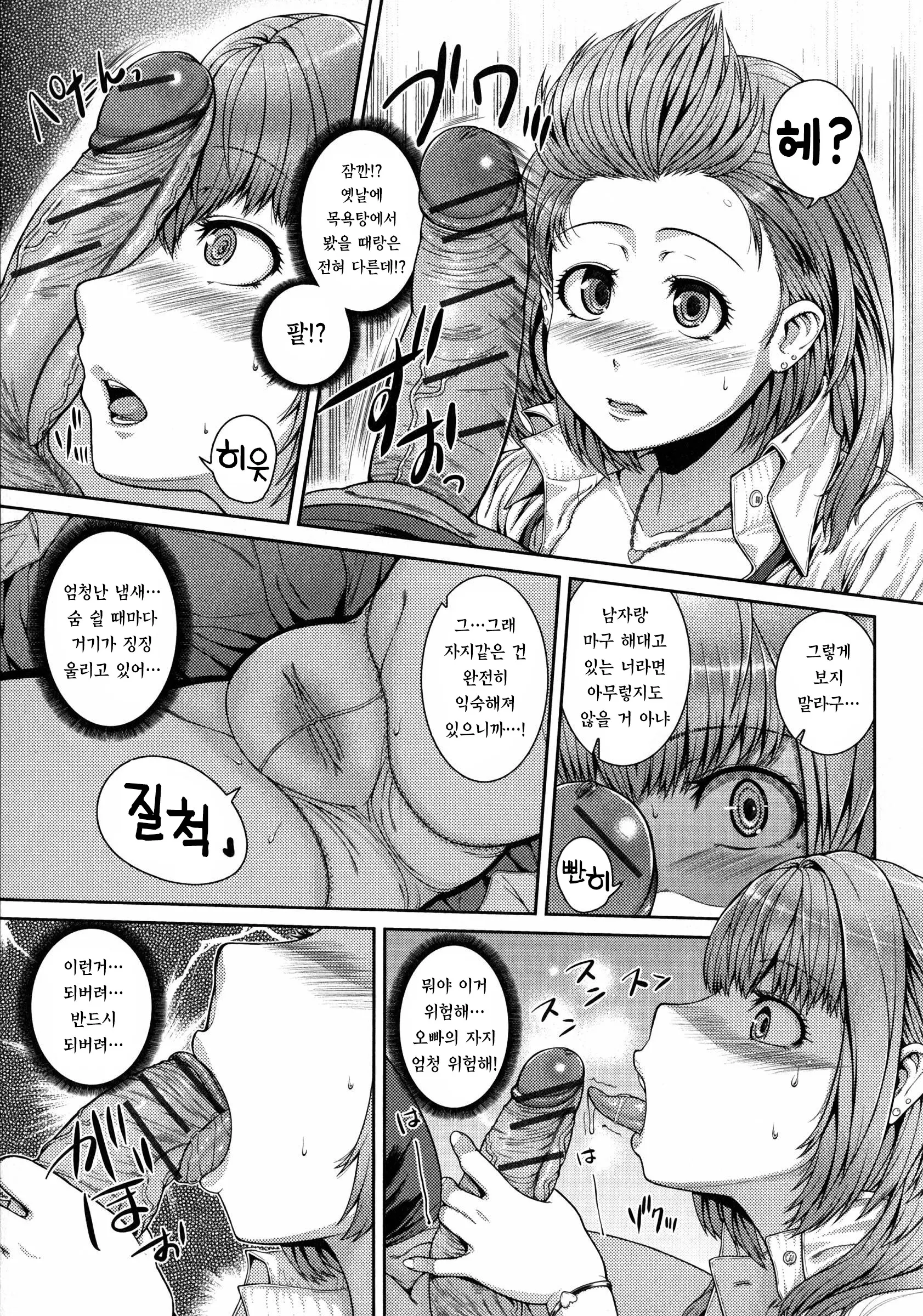 웹툰 이미지 29