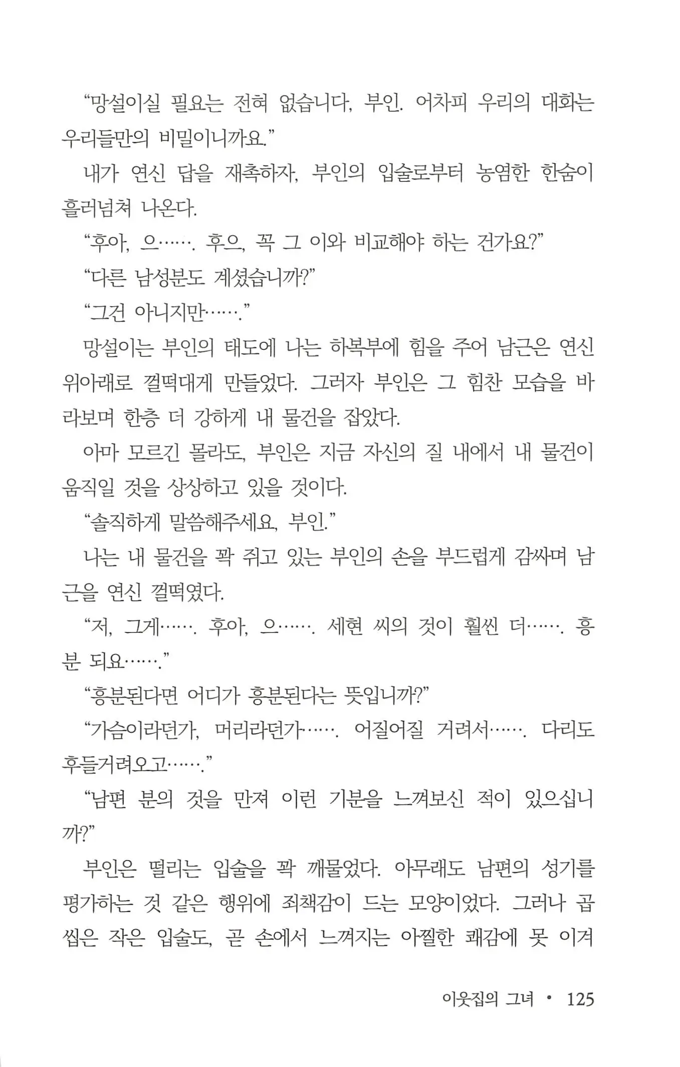 웹툰 이미지 126
