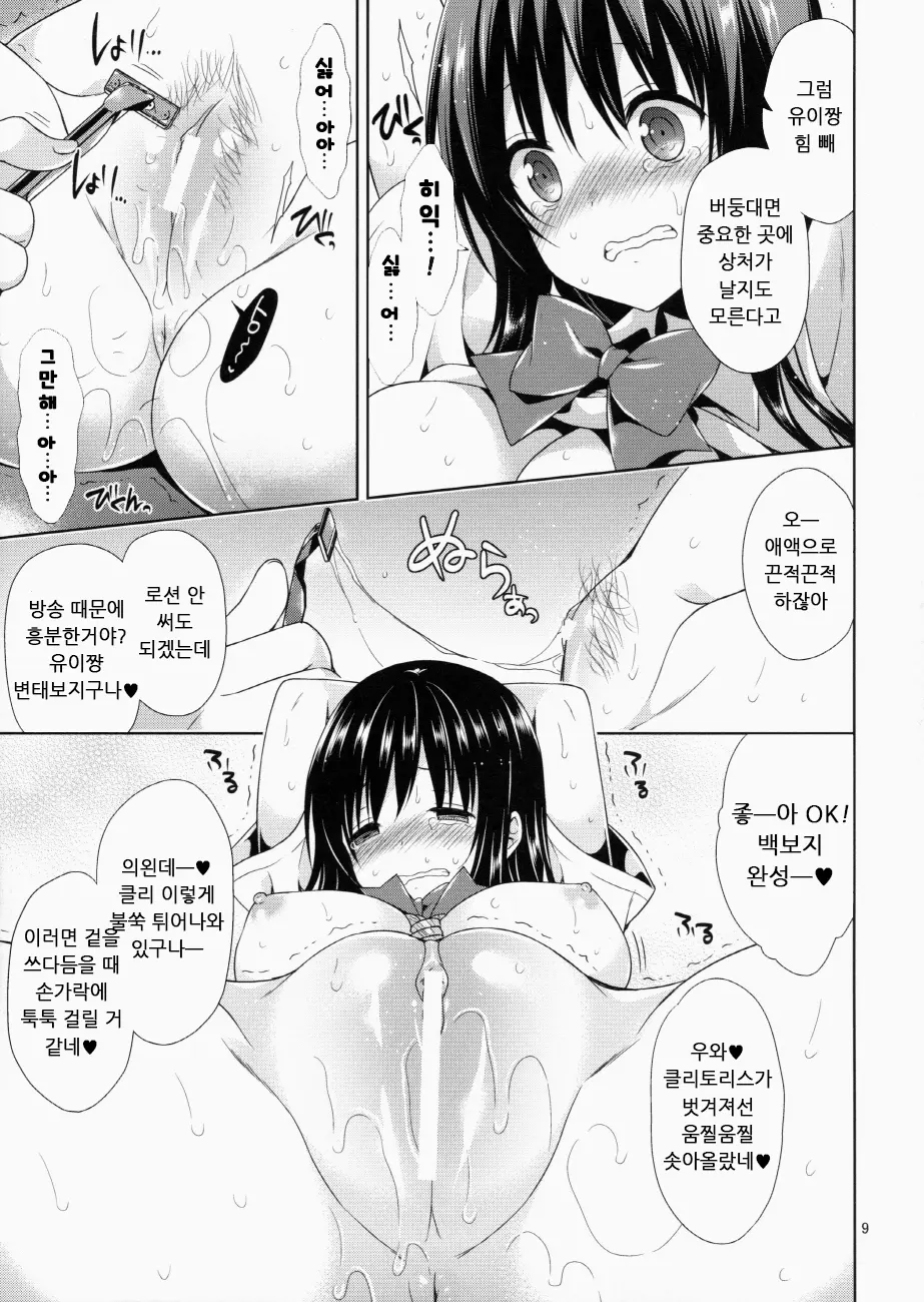 웹툰 이미지 6