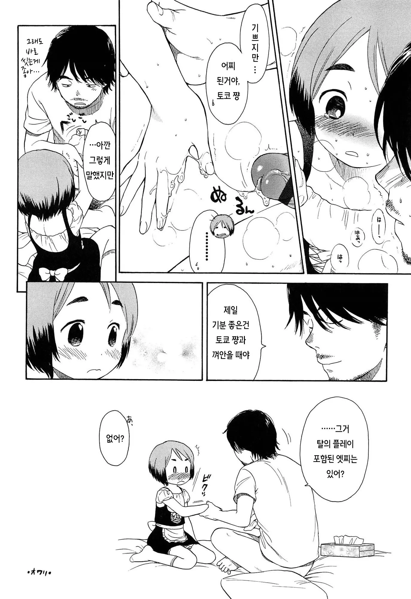 웹툰 이미지 154
