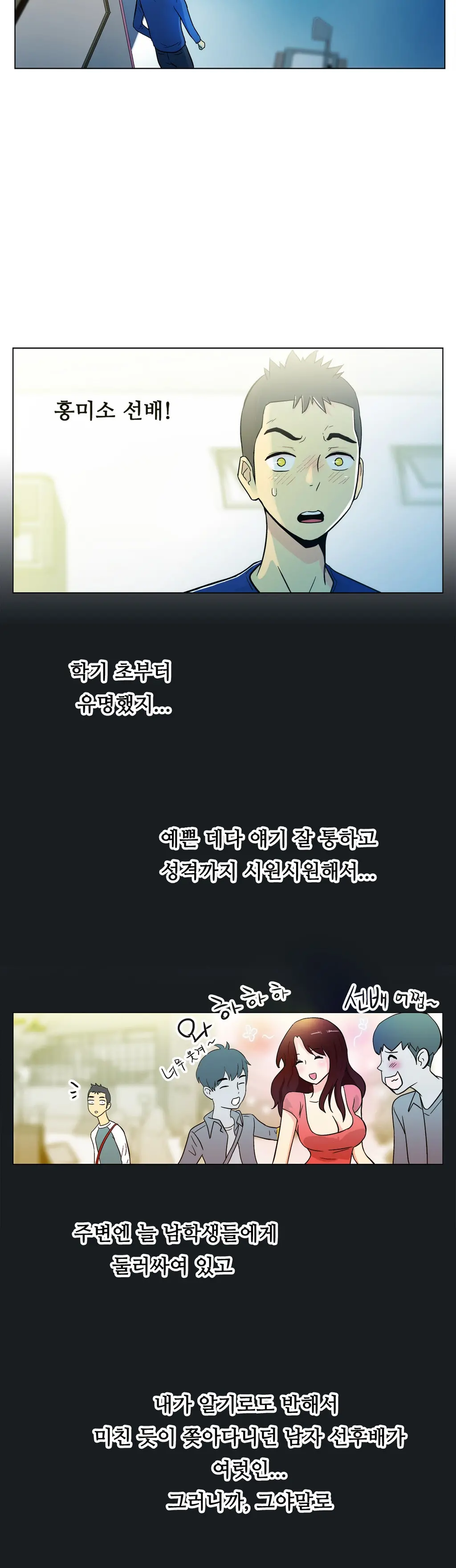 웹툰 이미지 201
