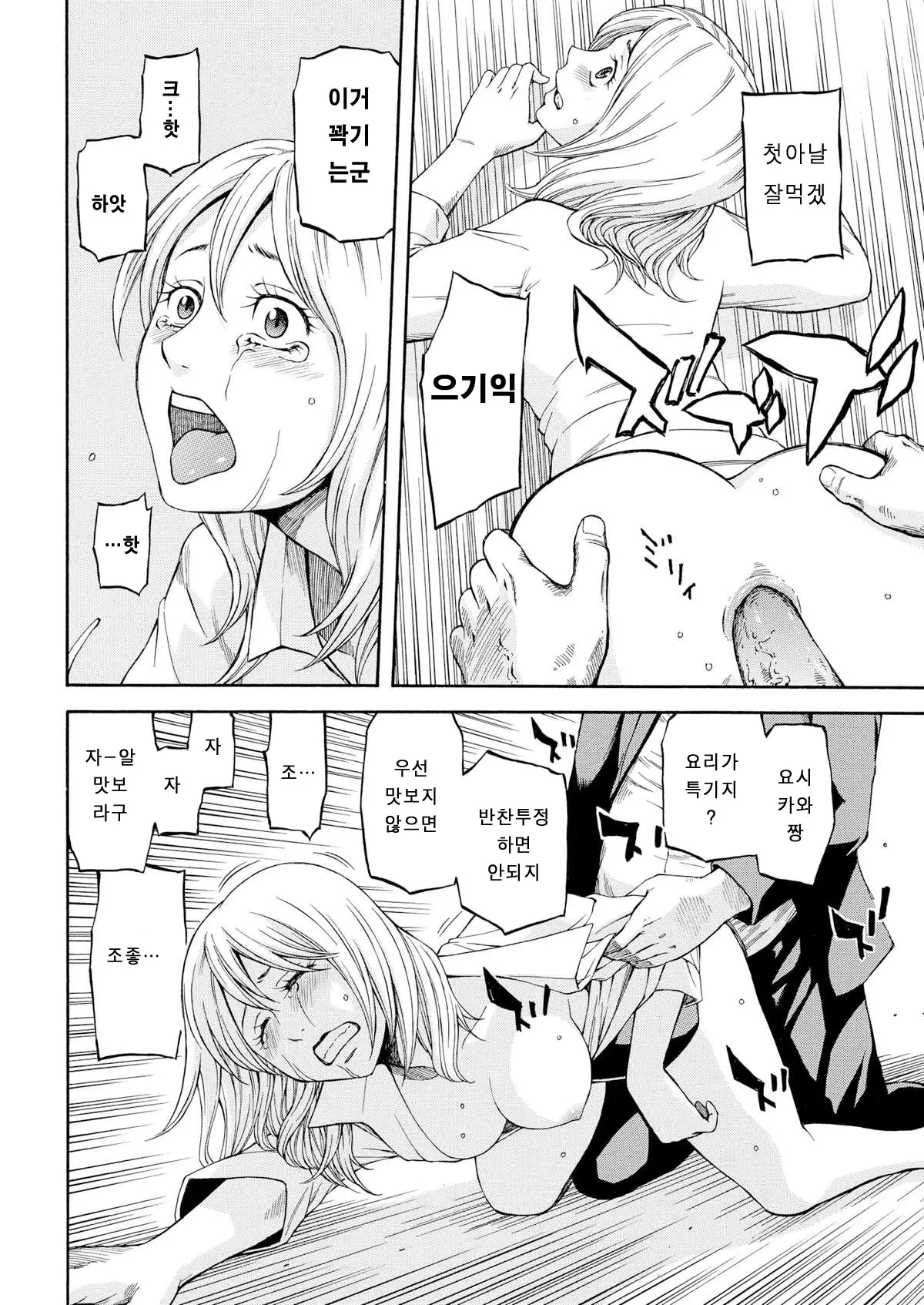 웹툰 이미지 7