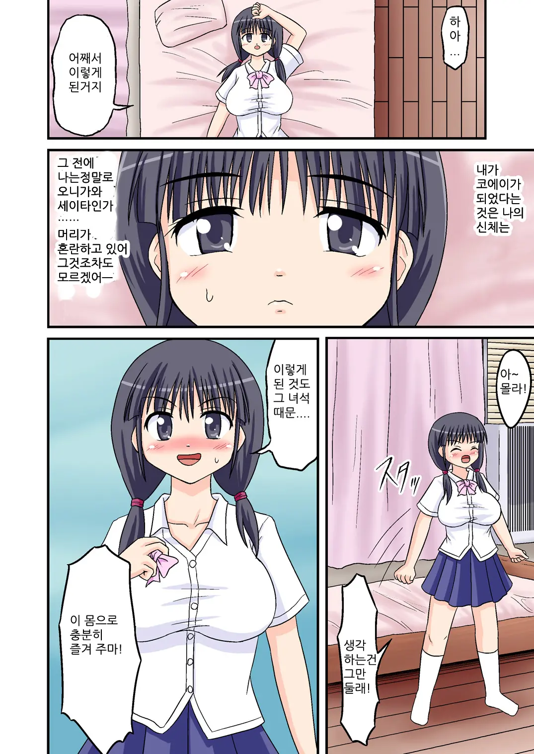 웹툰 이미지 9