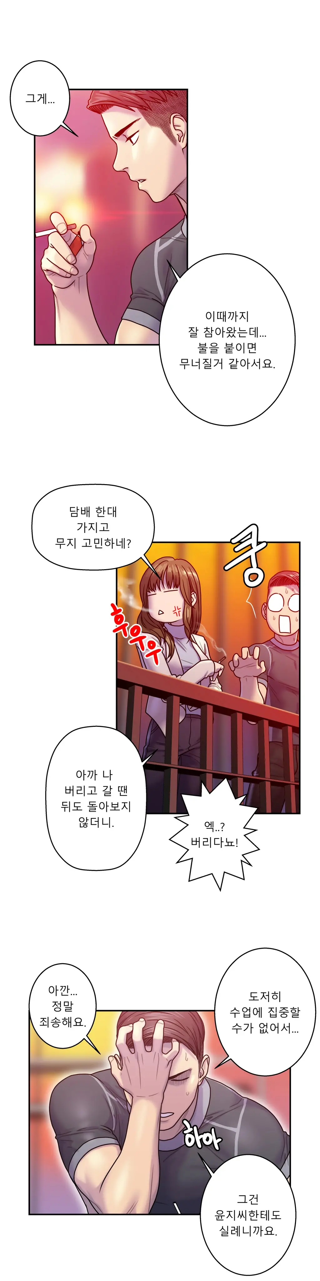 웹툰 이미지 185