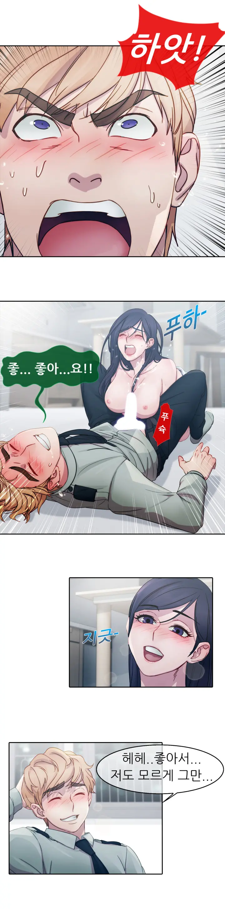 웹툰 이미지 134