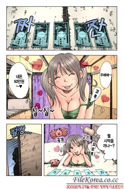 웹툰 이미지 25
