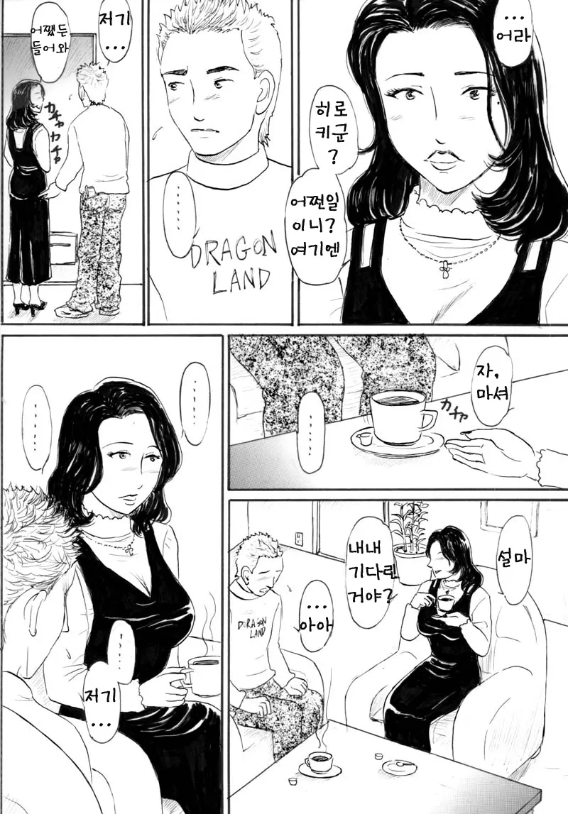 웹툰 이미지 329