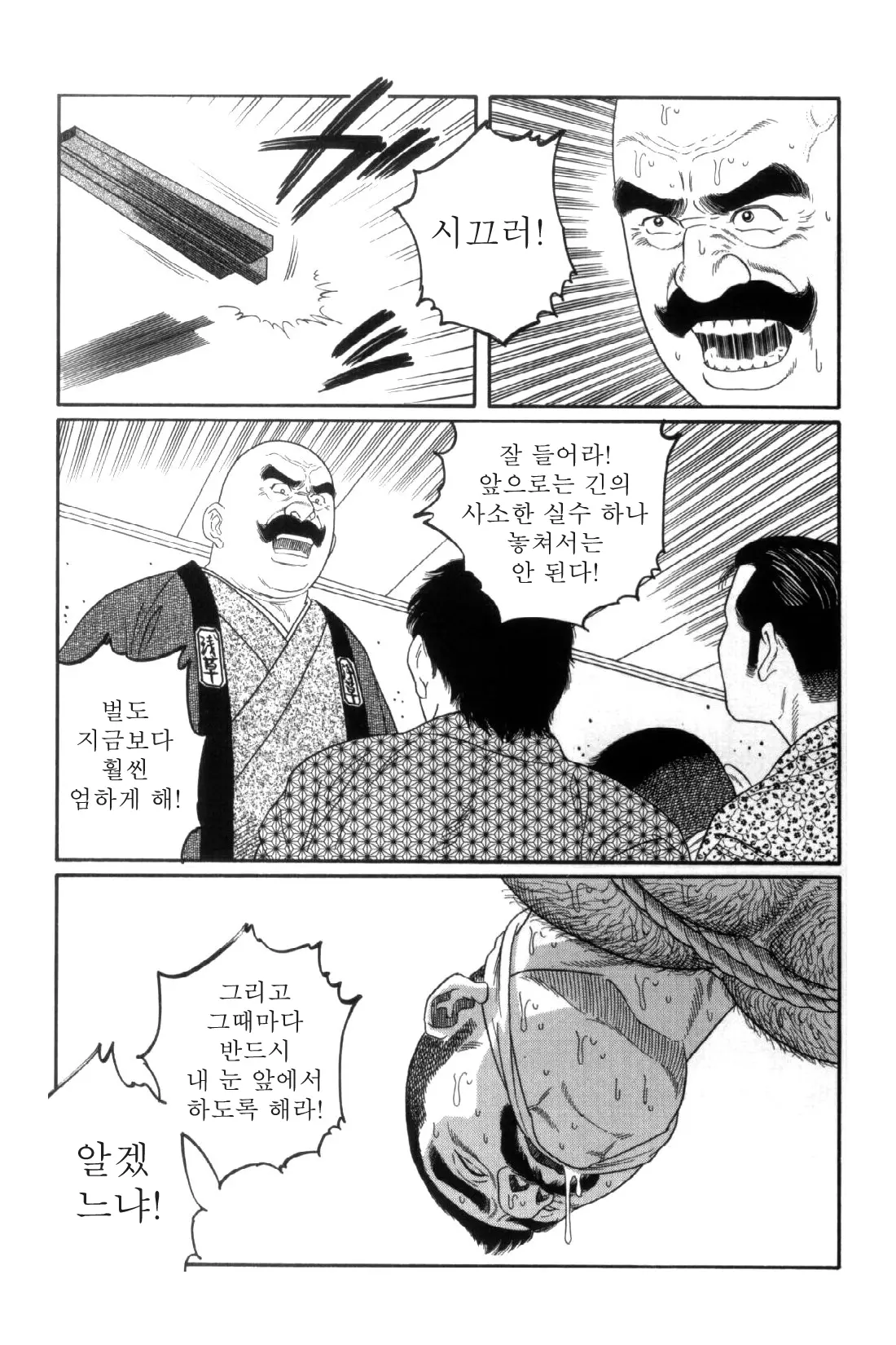 웹툰 이미지 139