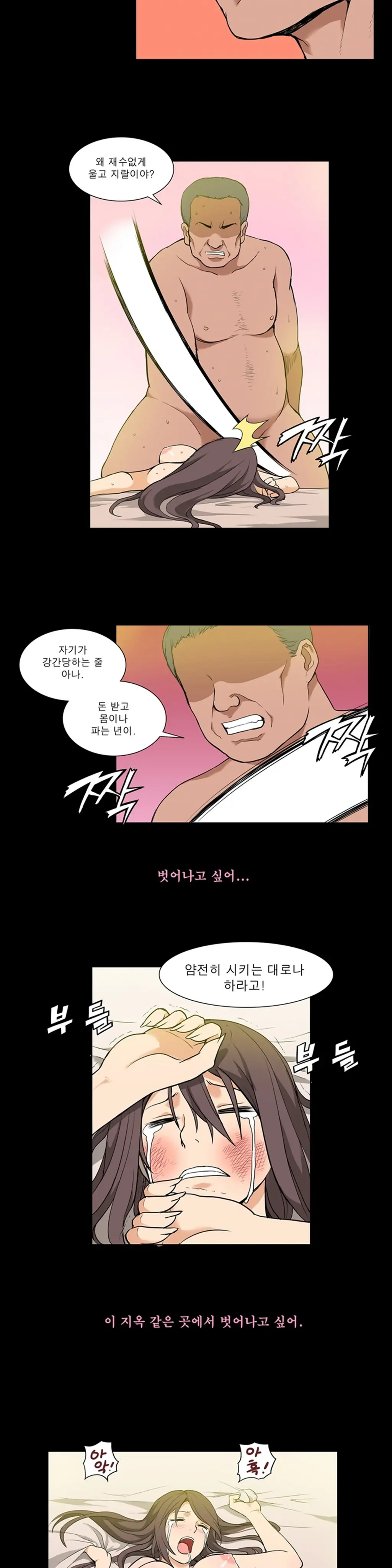 웹툰 이미지 65