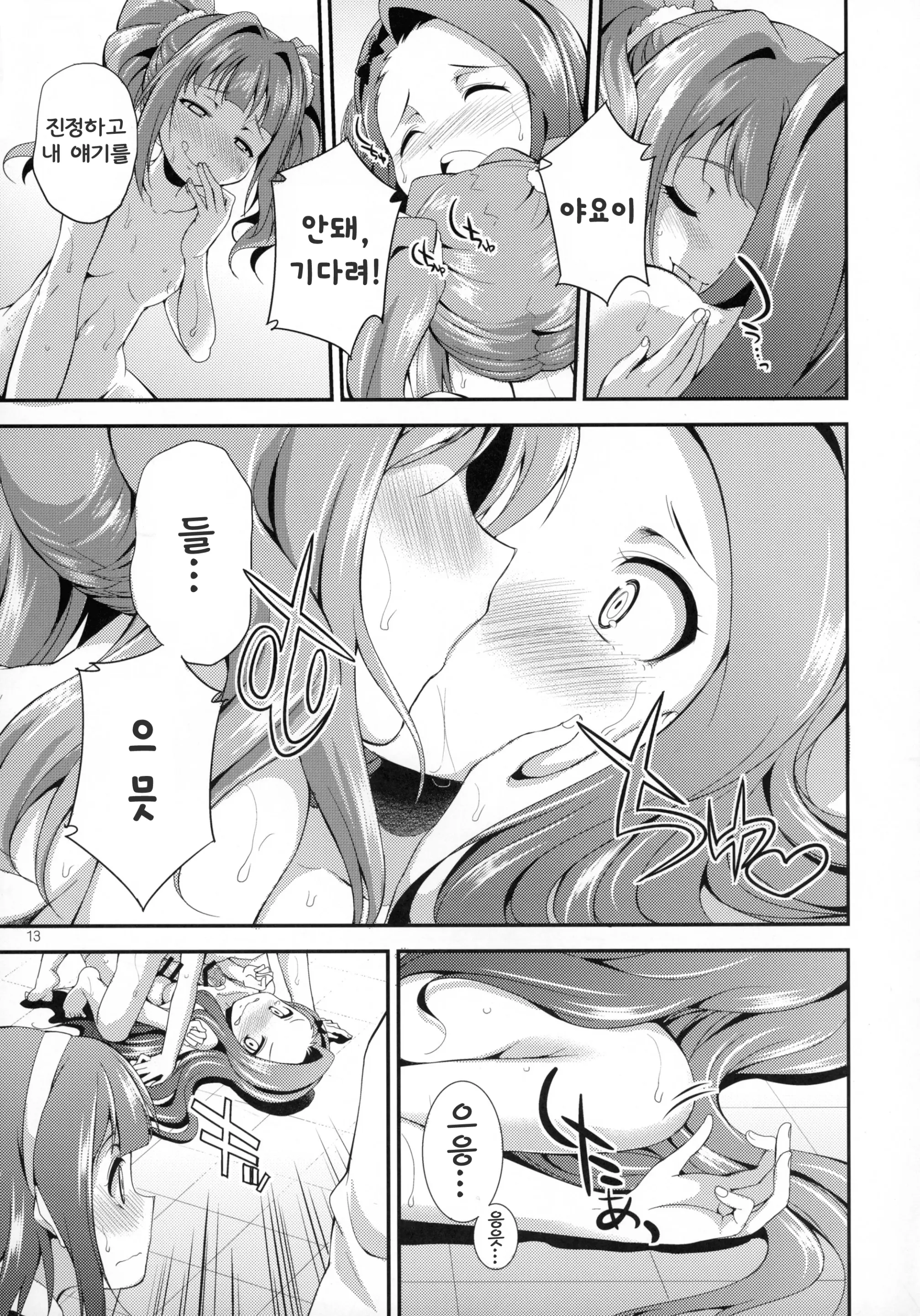 웹툰 이미지 11