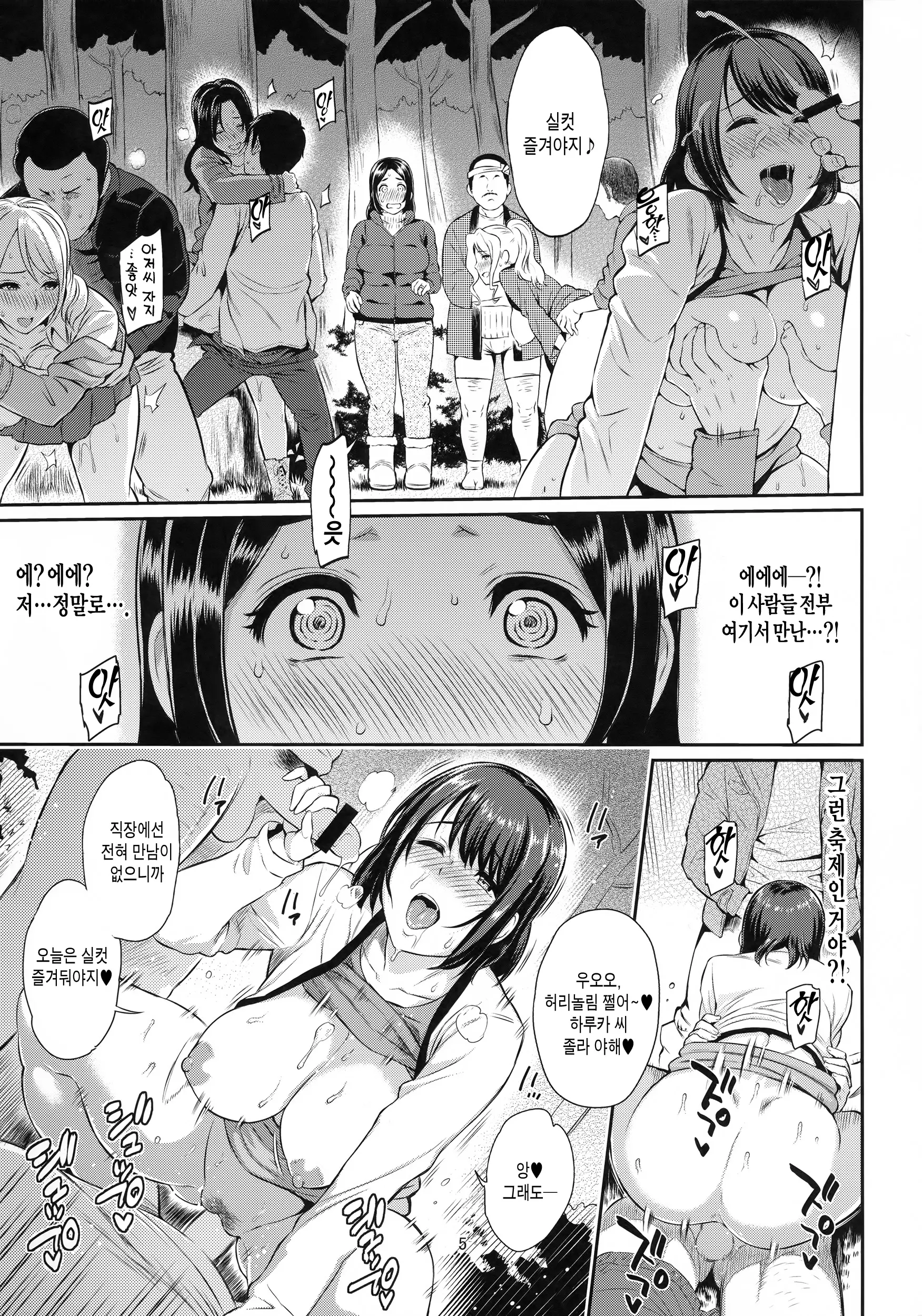 웹툰 이미지 5