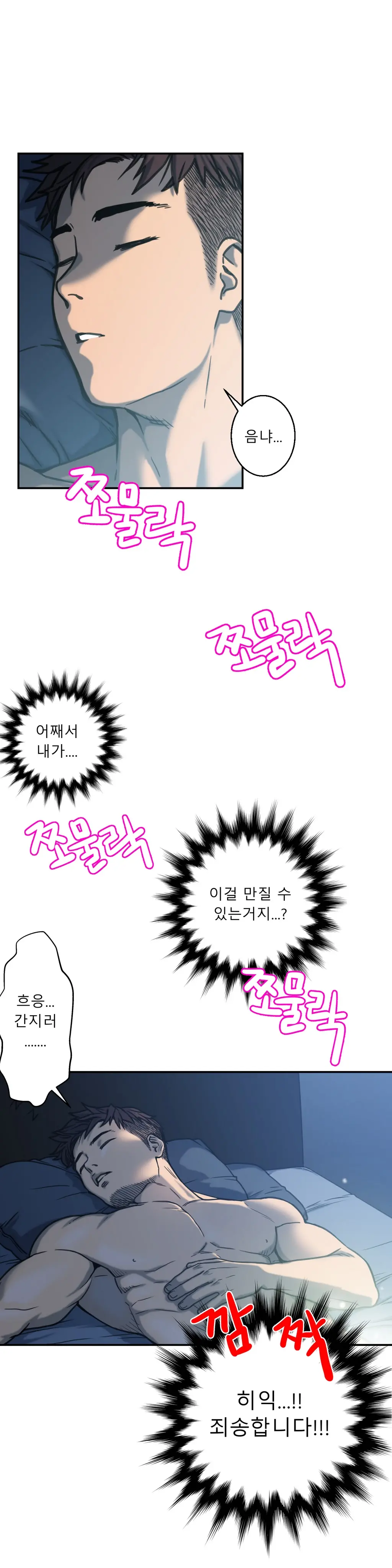 웹툰 이미지 48