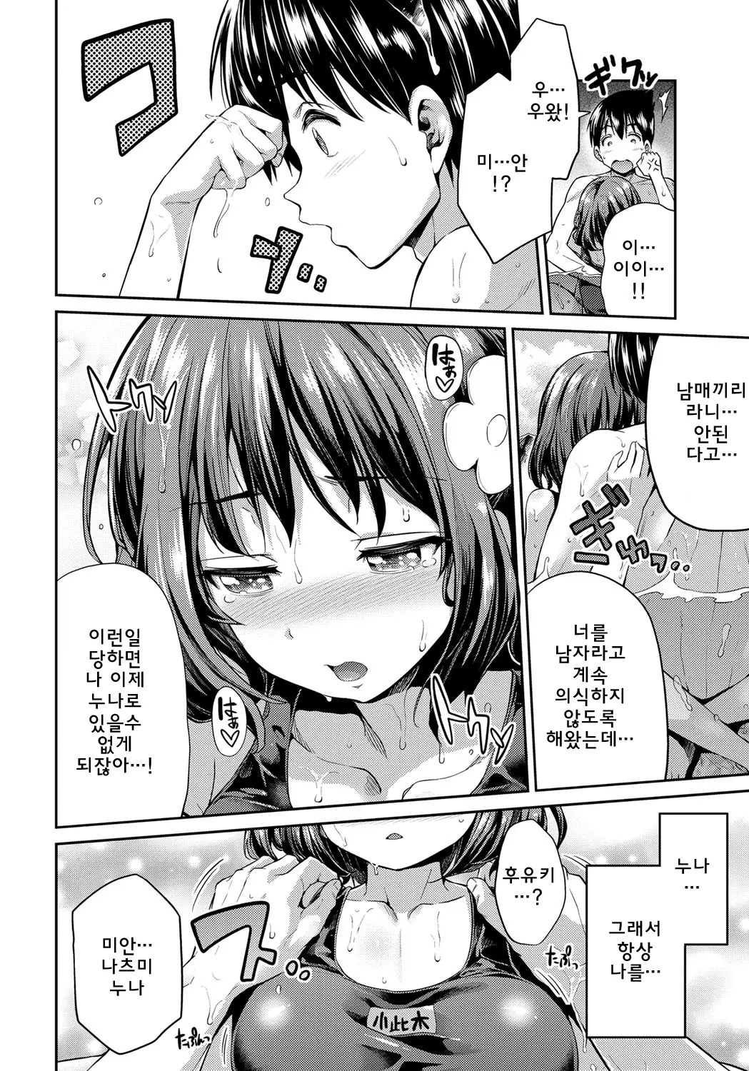 웹툰 이미지 7