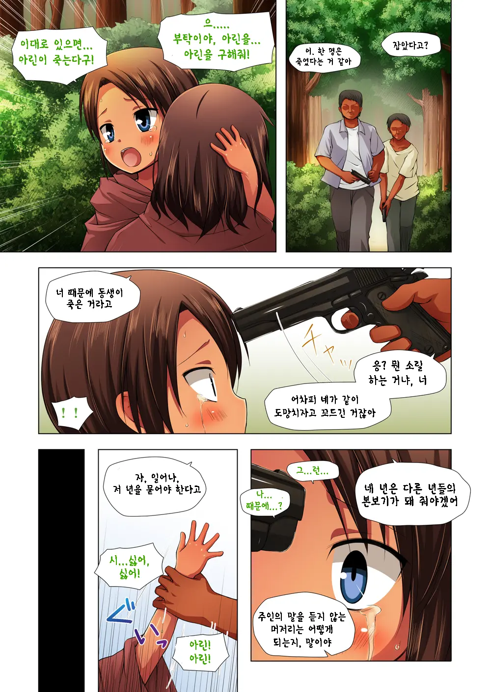 웹툰 이미지 17