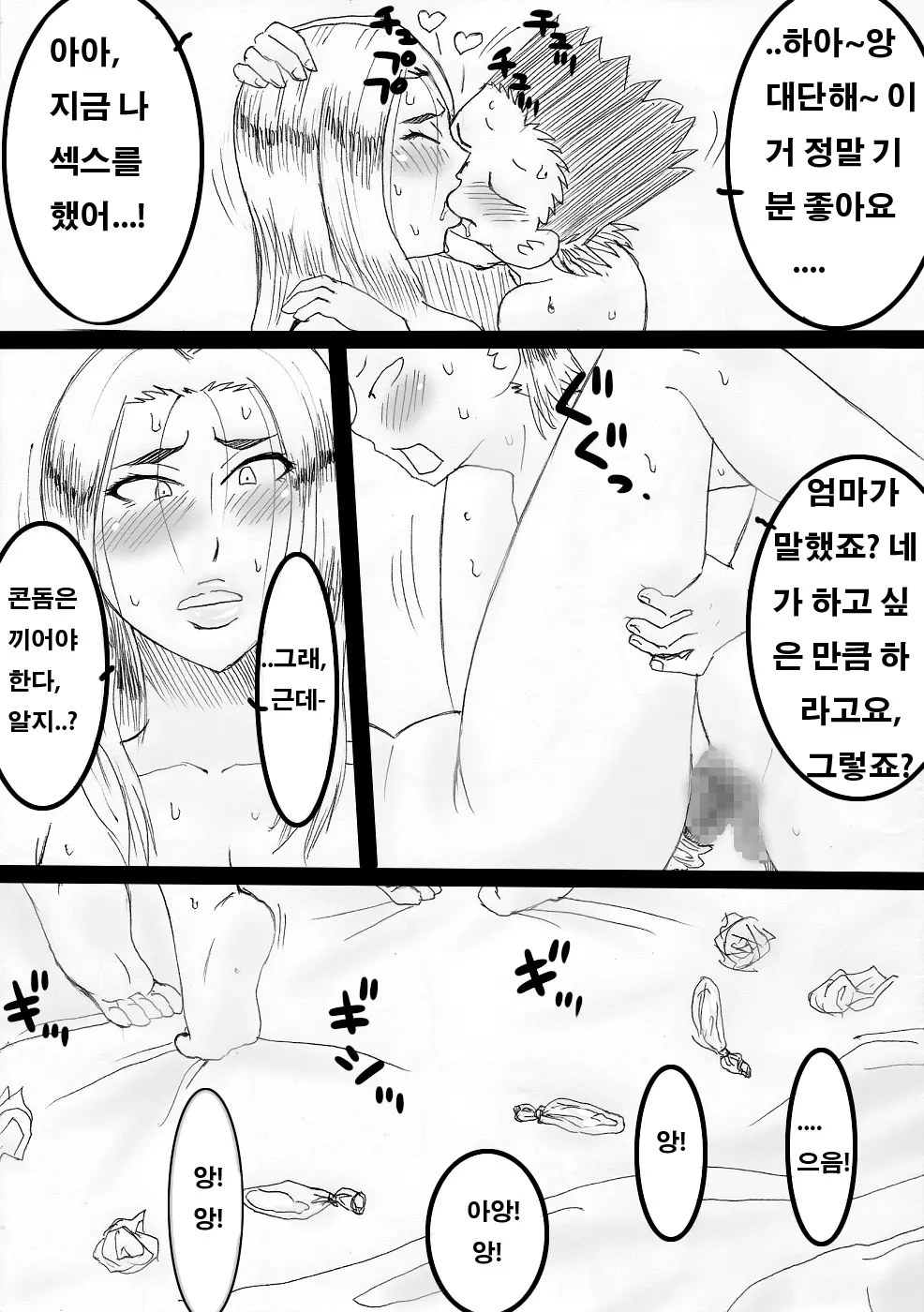 웹툰 이미지 41