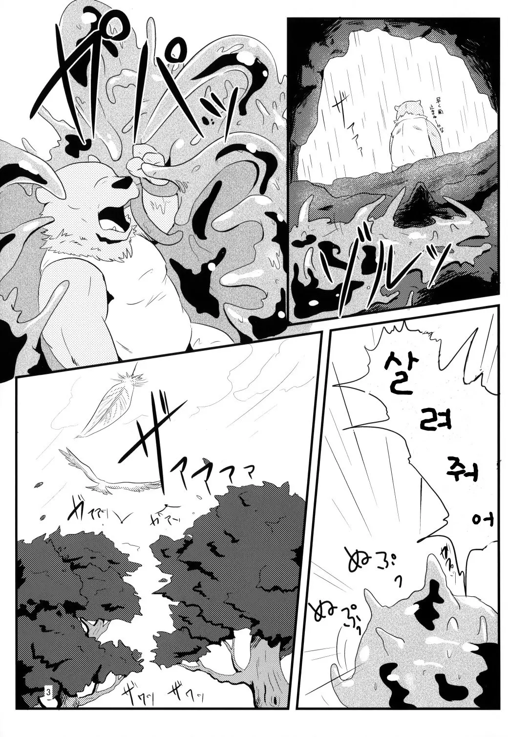 웹툰 이미지 1