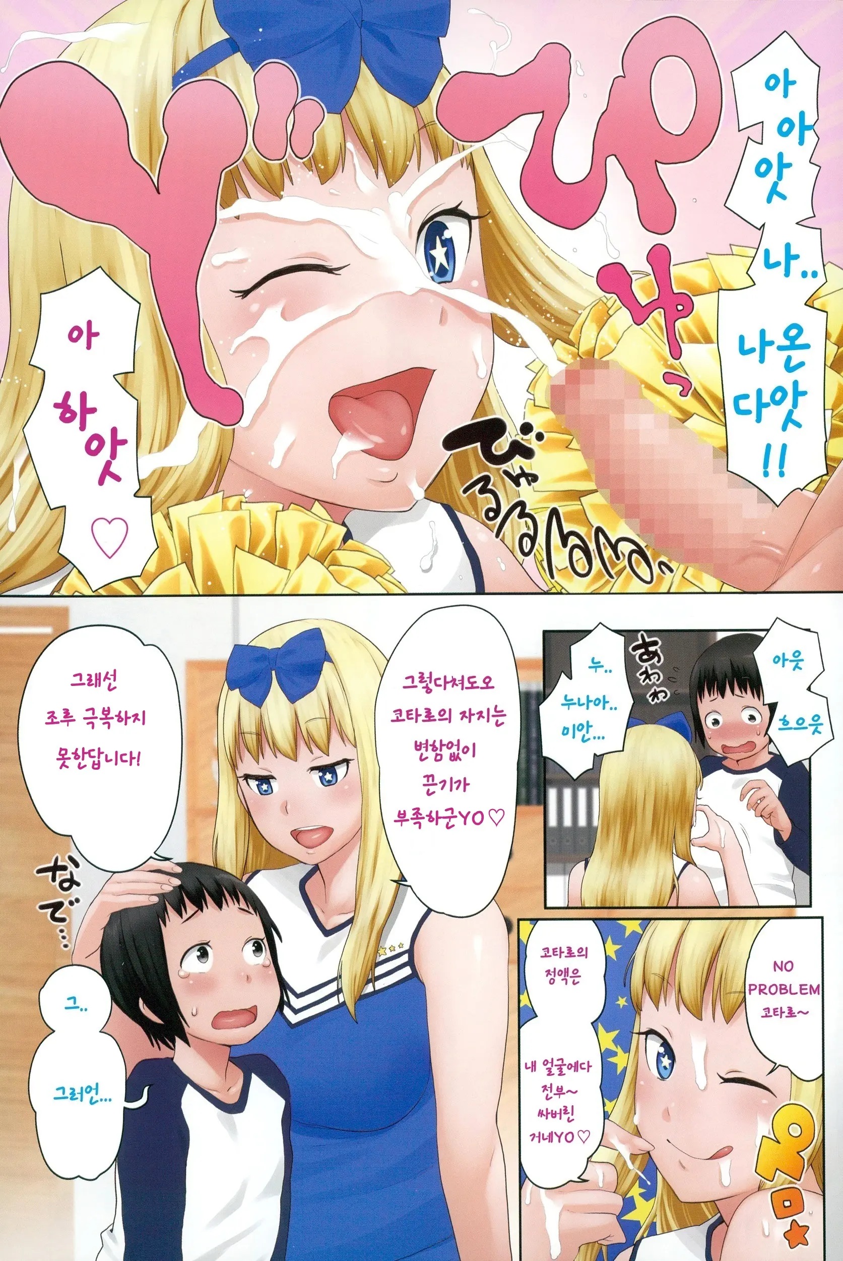 웹툰 이미지 1