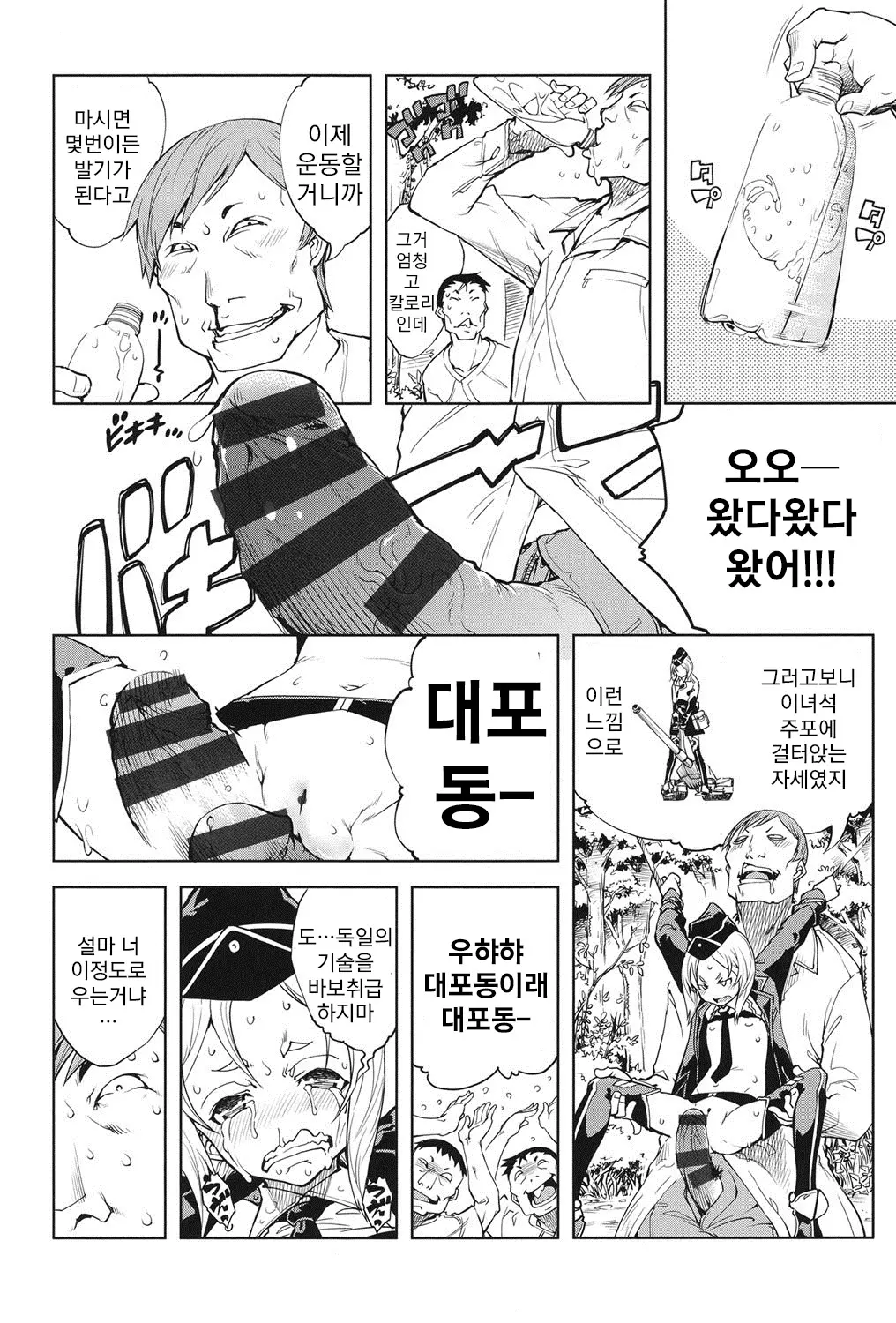 웹툰 이미지 62