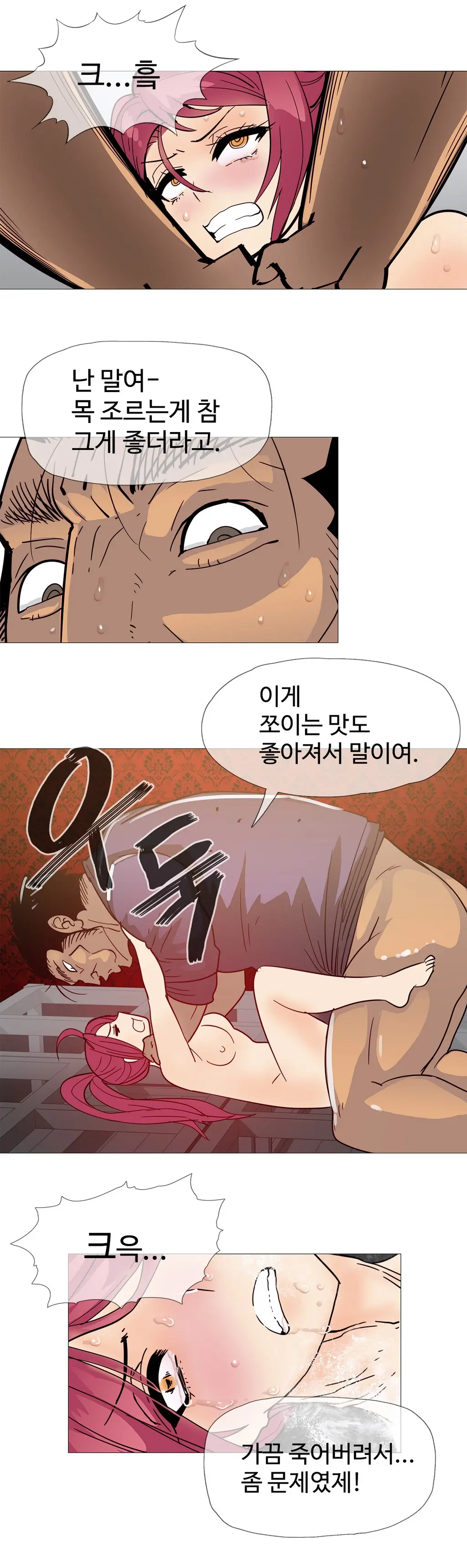 웹툰 이미지 201