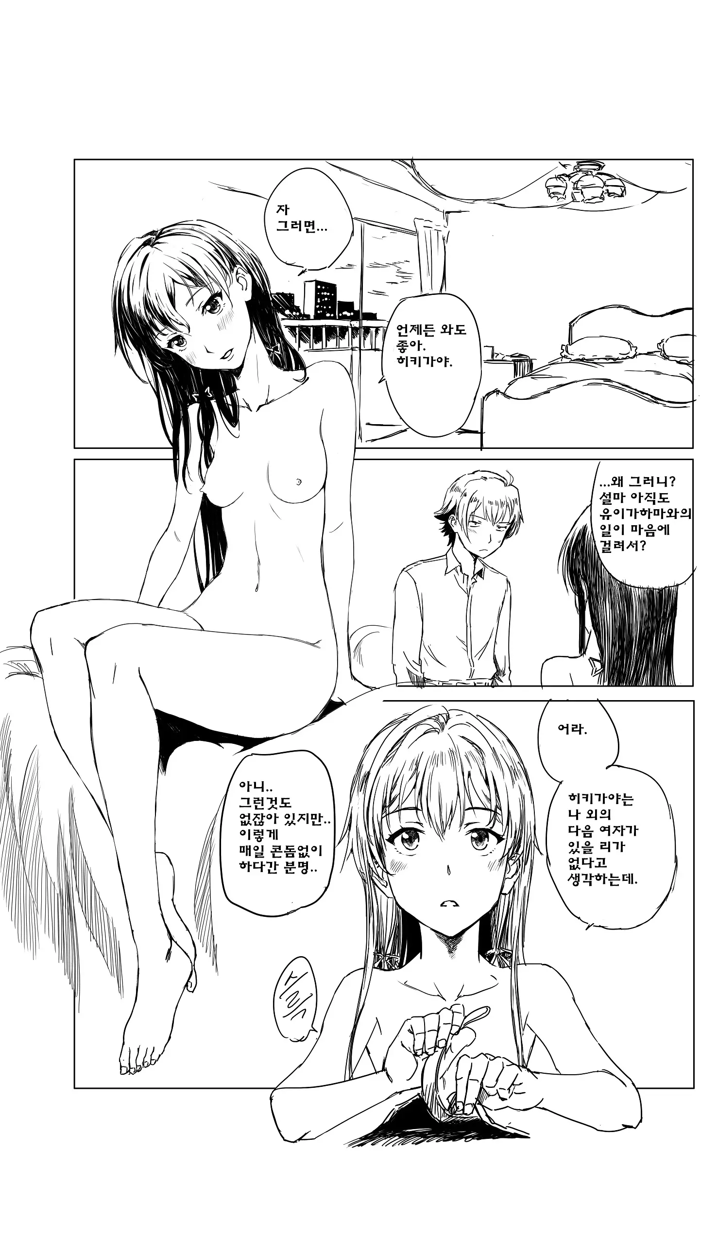 웹툰 이미지 6